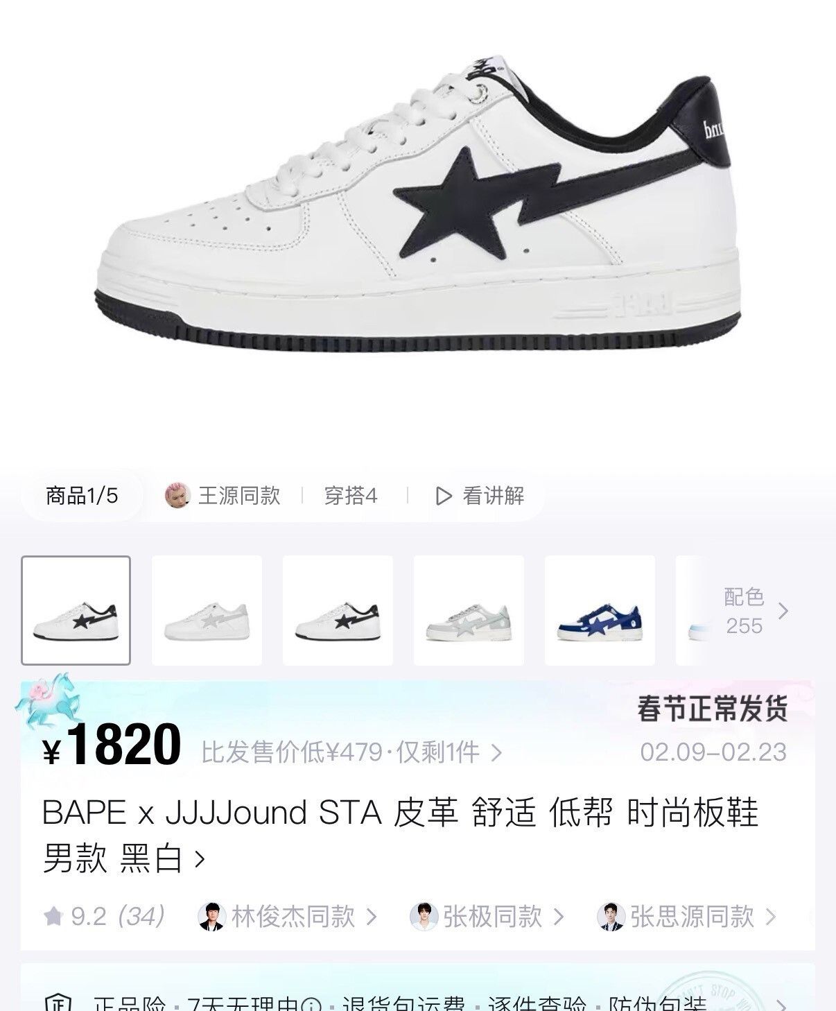 Bape Bape Collab White Lowtop Sneakers 41 Men Size US 8.5 / EU 41-42 - 8 Thumbnail