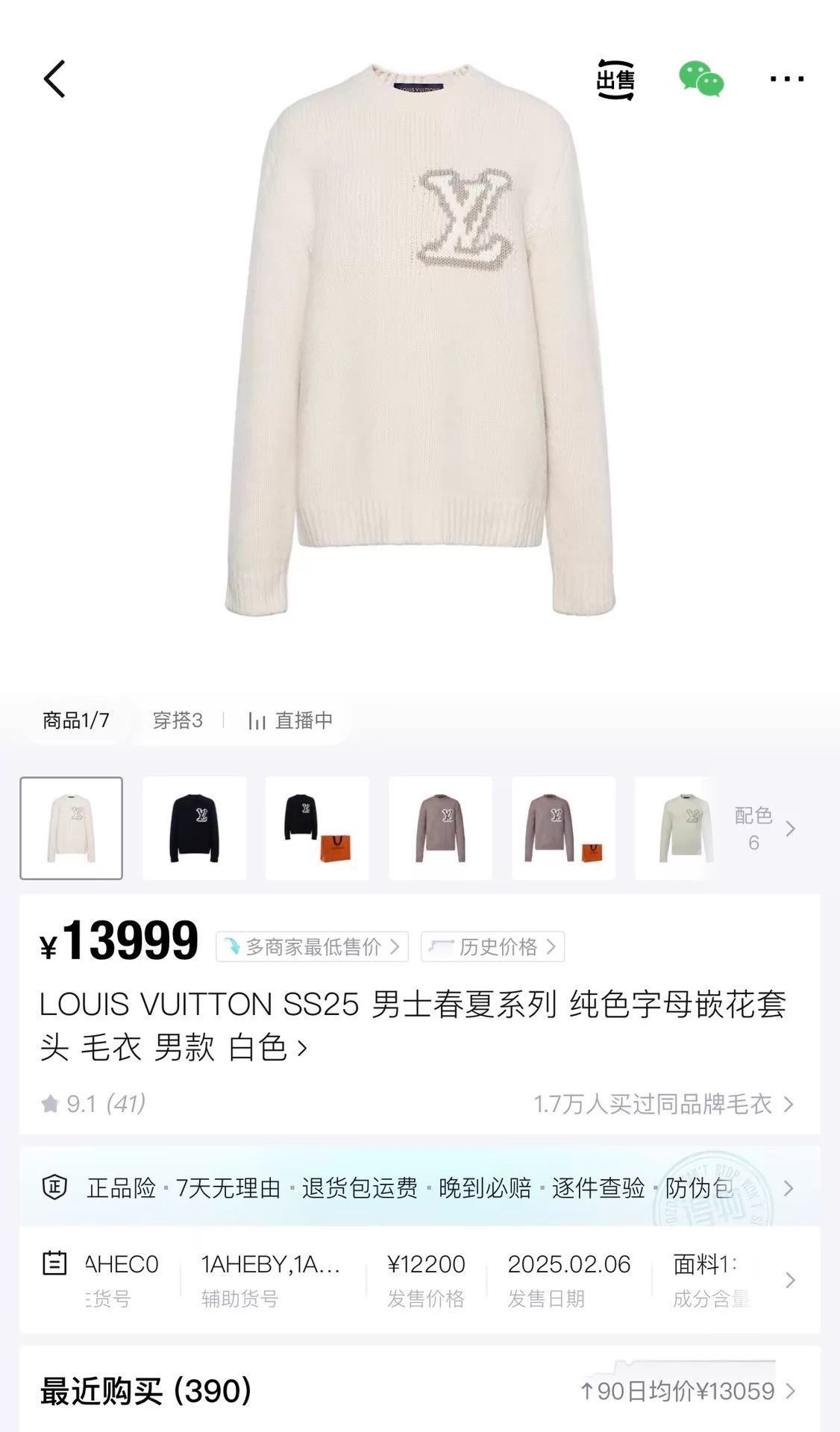Louis Vuitton Beige Oversized Sweater with Logo - XL Size US XL / EU 56 / 4 - 6 Thumbnail