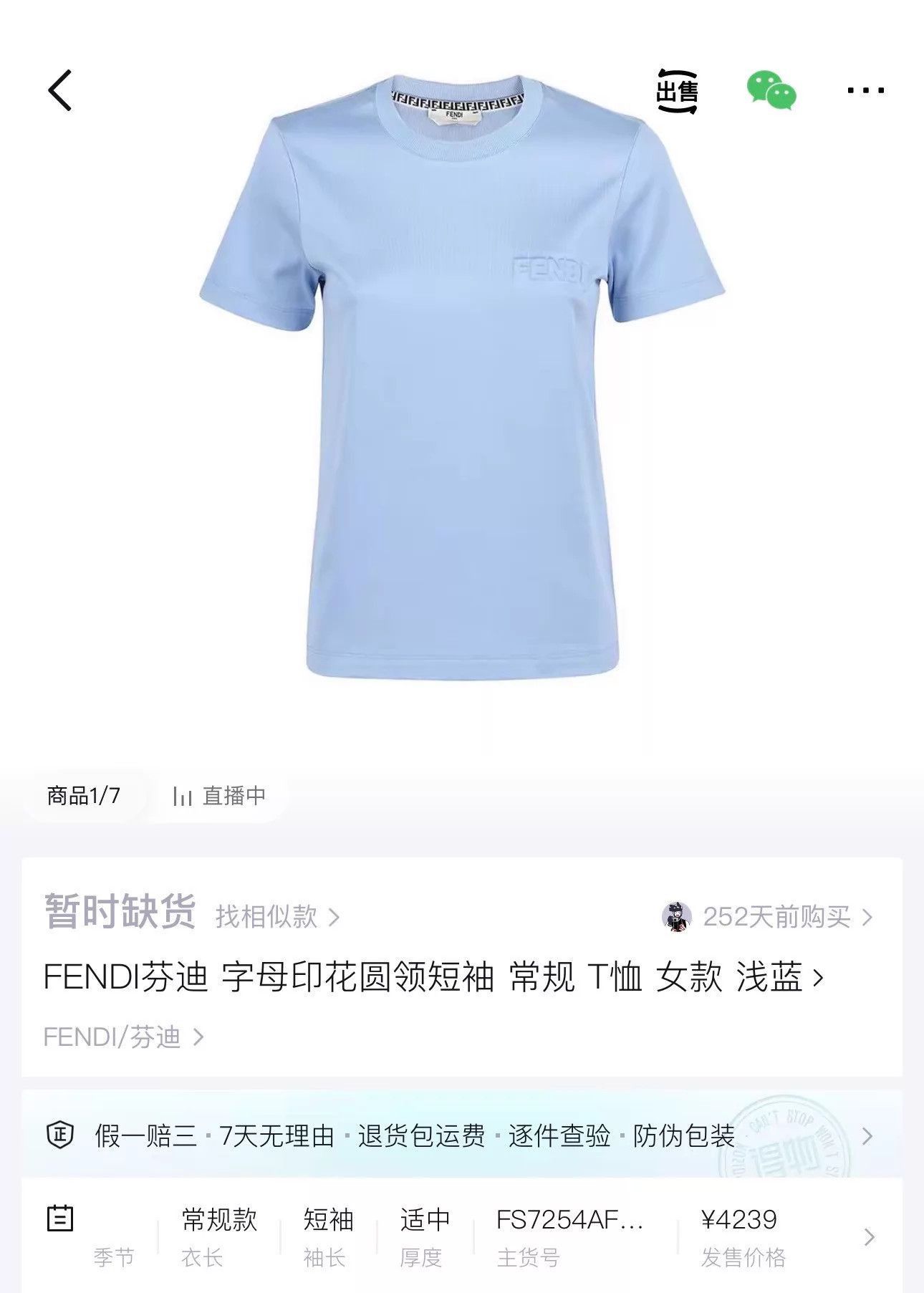 Fendi Blue Short-Sleeve Crewneck Shirt Size US XS / EU 42 / 0 - 7 Thumbnail