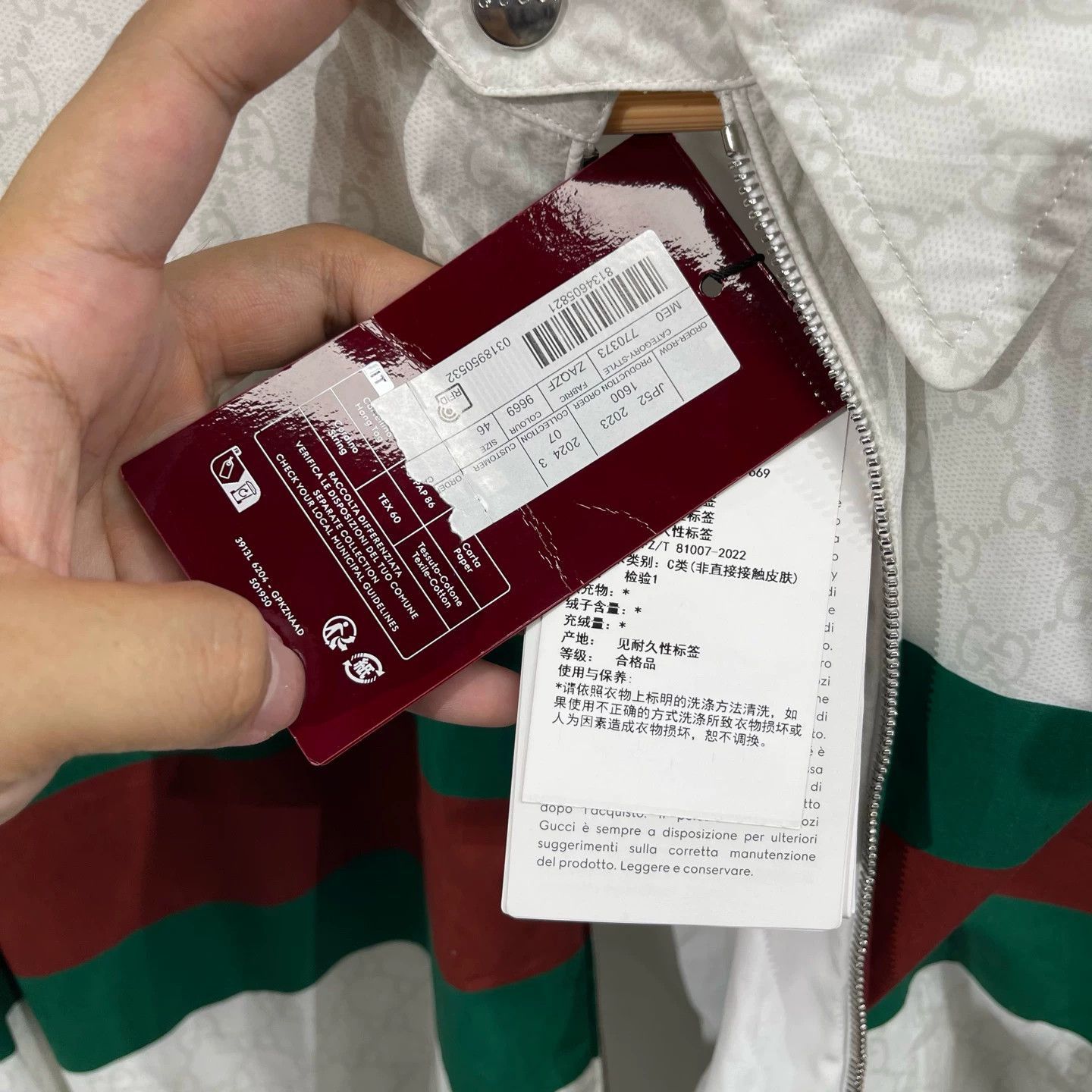 Gucci White Light Jacket with Green and Red Stripes Size US S / EU 44-46 / 1 - 5 Thumbnail