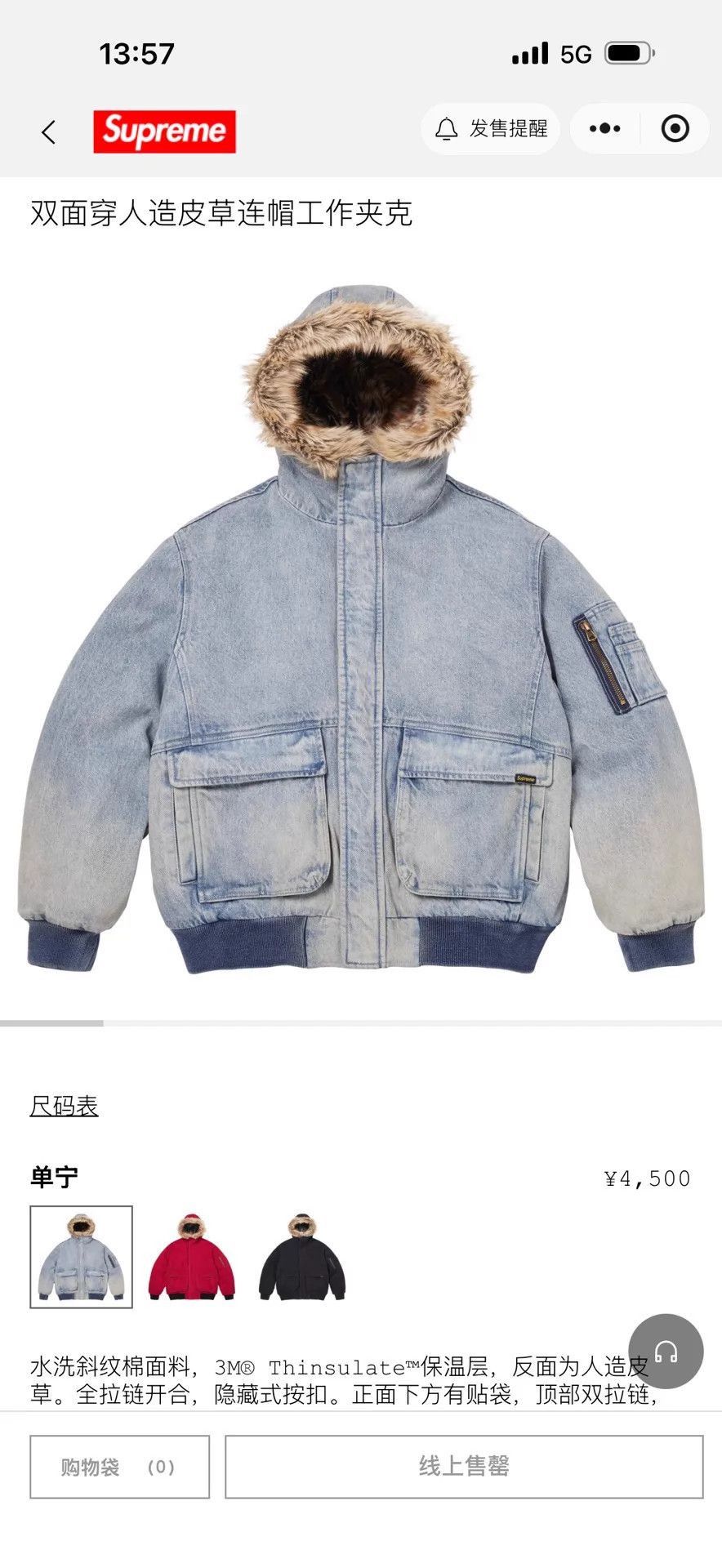 Supreme Blue Denim Jacket with Faux Fur Hood - Size M Size US M / EU 48-50 / 2 - 9 Thumbnail