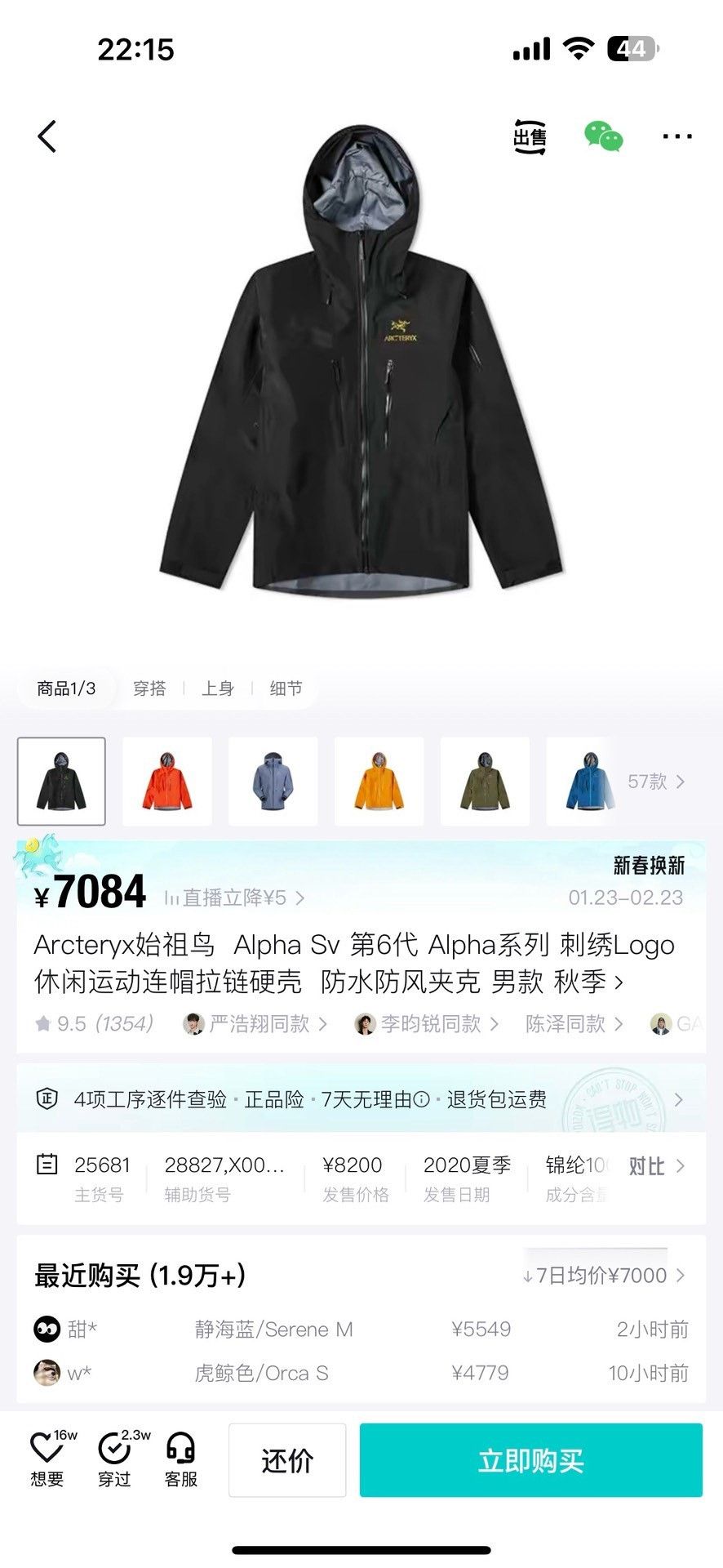 Arc'teryx Arc'teryx Black Light Jacket XL Men Size US XL / EU 56 / 4 - 5 Thumbnail
