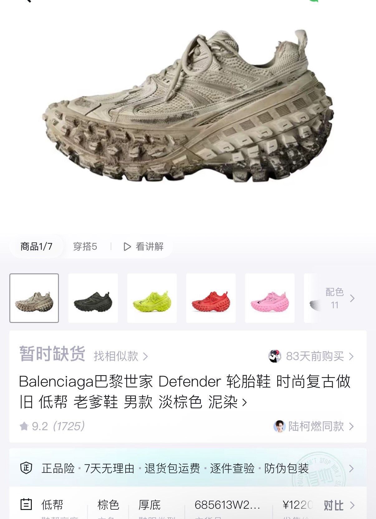Balenciaga Balenciaga Distressed Brown Lowtop Sneakers 43 Men Size US 10 / EU 43 - 9 Thumbnail