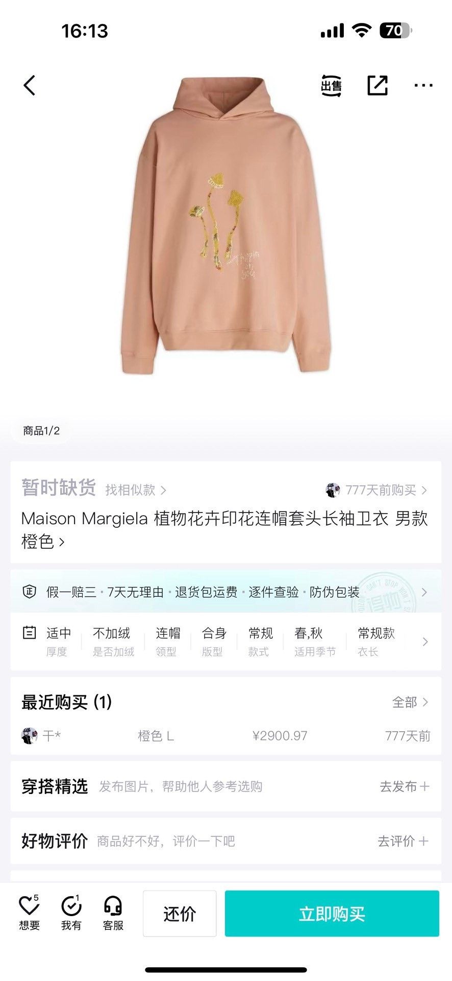 Maison Margiela Maison Margiela Pink Hoodie XXS Men Size US XXS / EU 40 - 5 Thumbnail