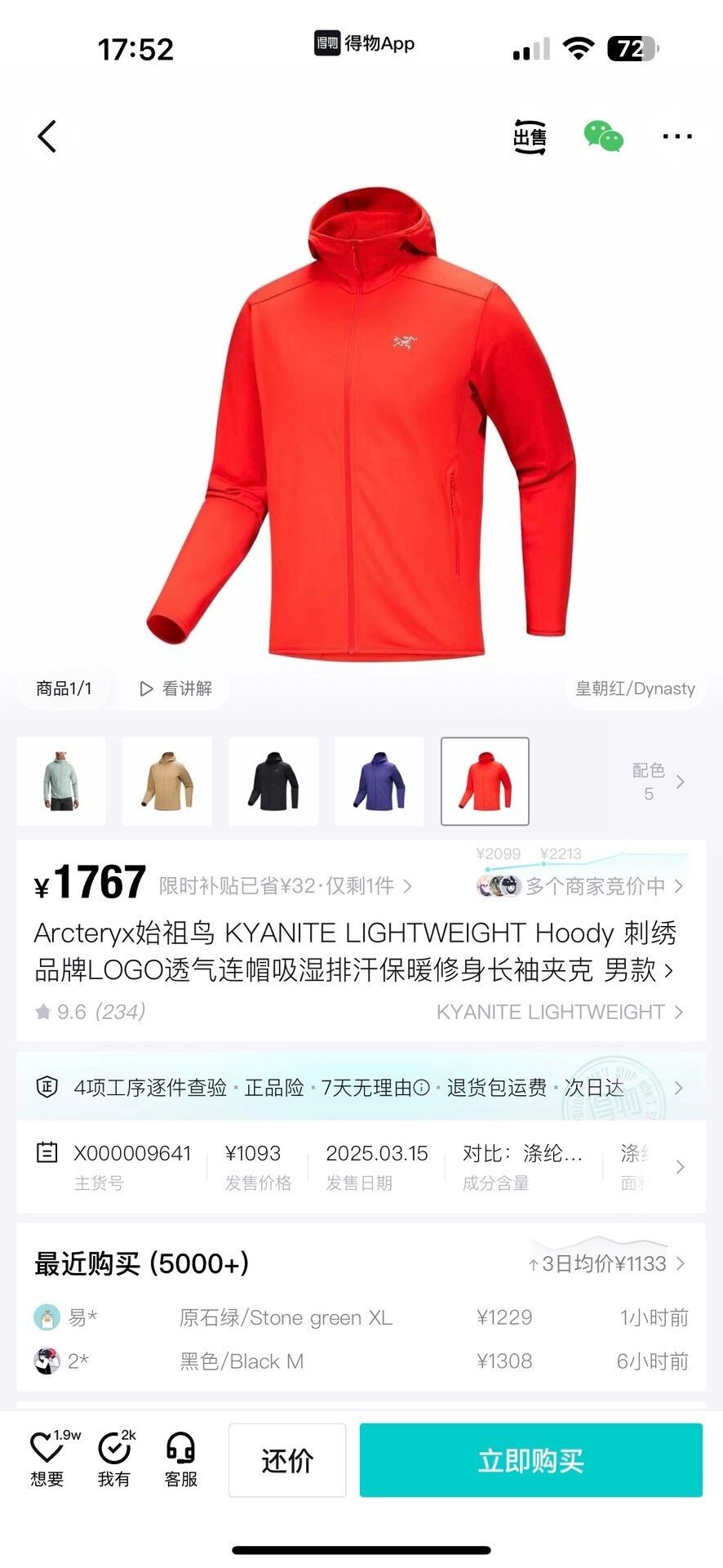 Arc'teryx Arc'teryx Orange Light Jacket L Men Size US L / EU 52-54 / 3 - 6 Thumbnail