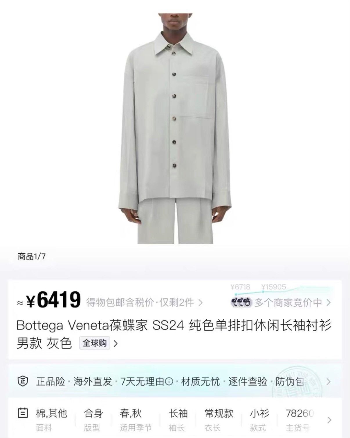 Bottega Veneta Bottega Veneta White Shirt 44 Men Size US L / EU 52-54 / 3 - 6 Thumbnail