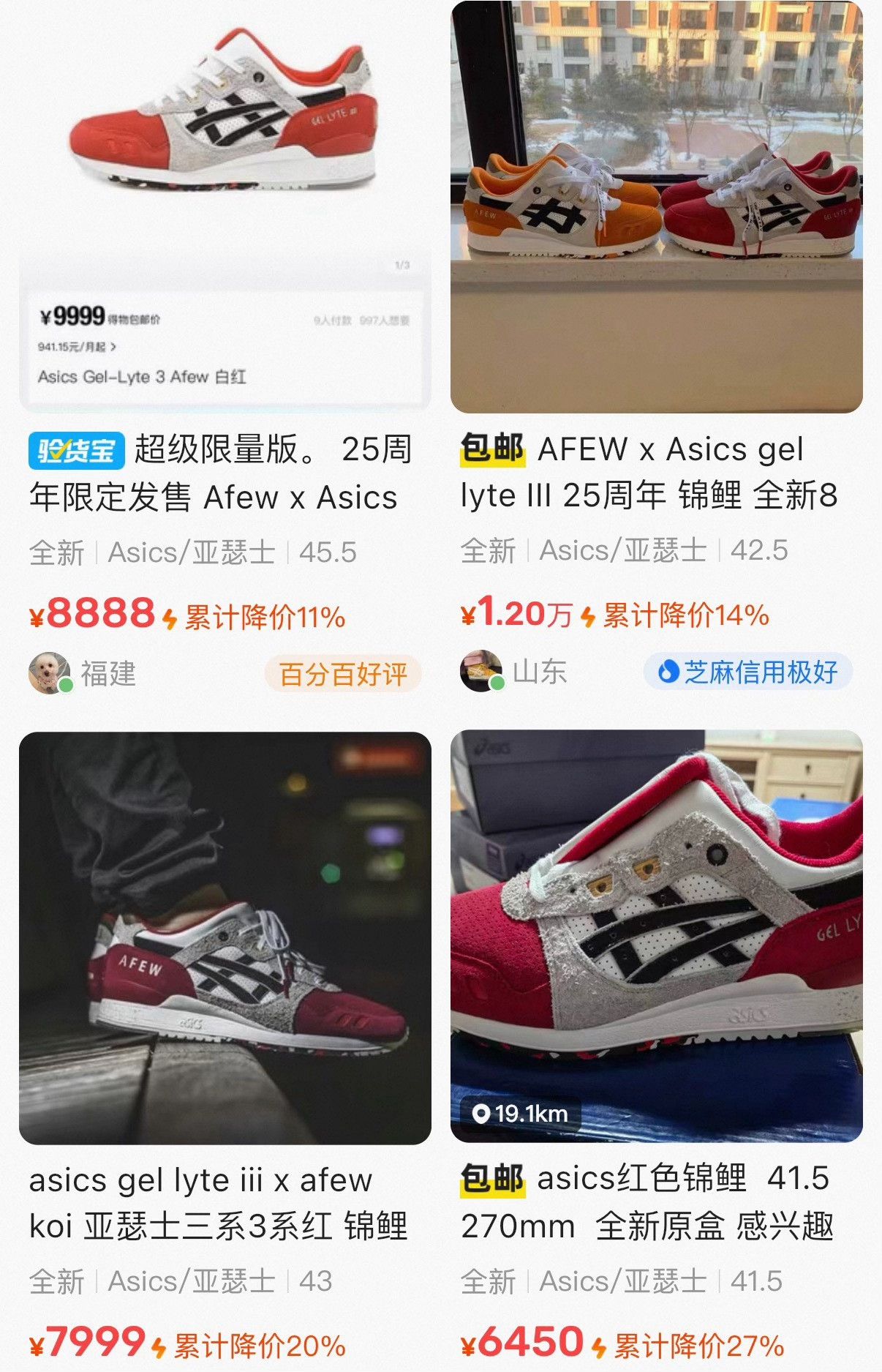 Asics Asics Collab Red Lowtop Sneakers 43 Men Size US 10 / EU 43 - 9 Thumbnail
