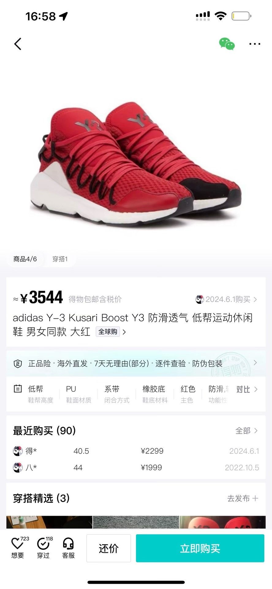 Y-3 Y-3 Black Lowtop Sneakers 44 Men Size US 10.5 / EU 43-44 - 9 Thumbnail