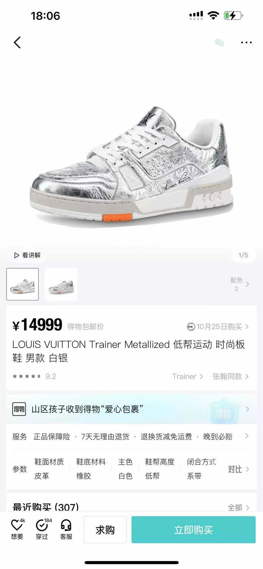 Louis Vuitton Louis Vuitton Training White Lowtop Sneakers 42 Men Size US 9 / EU 42 - 9 Thumbnail