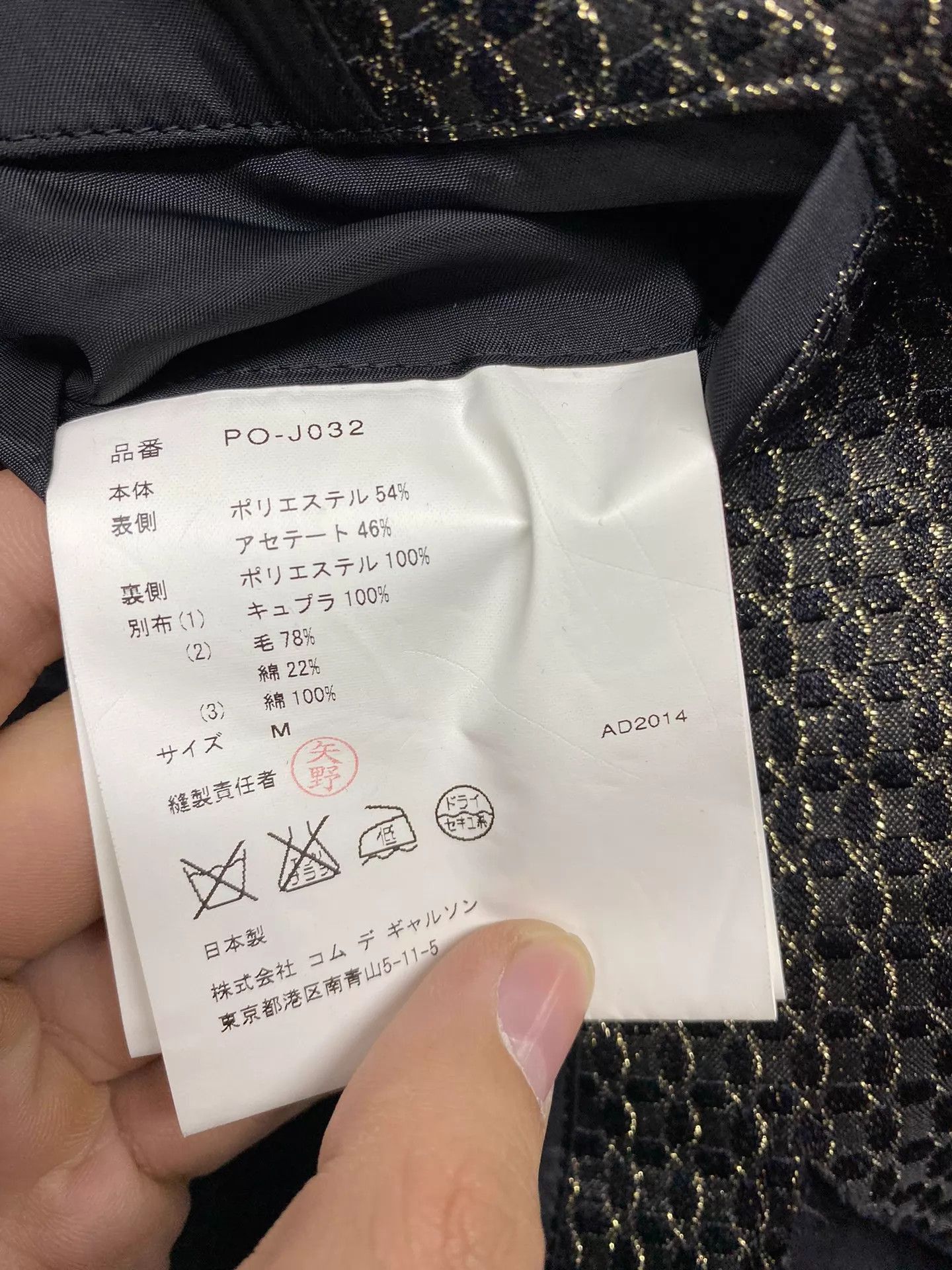 Comme des Garcons Multi Pattern Cut-Out Light Jacket Size M Size US M / EU 48-50 / 2 - 9 Thumbnail