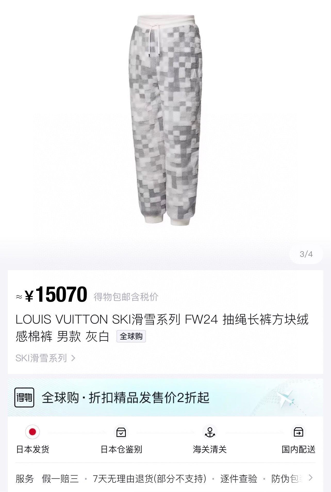 Louis Vuitton Louis Vuitton Checkered Sweatpants XL Men Size US 36 / EU 52 - 9 Thumbnail