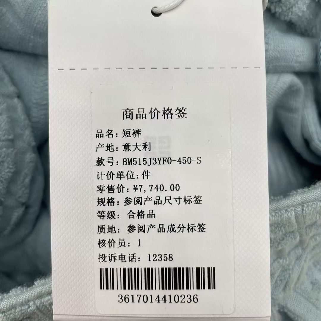 Givenchy Givenchy Shorts S Men Size US 30 / EU 46 - 6 Thumbnail