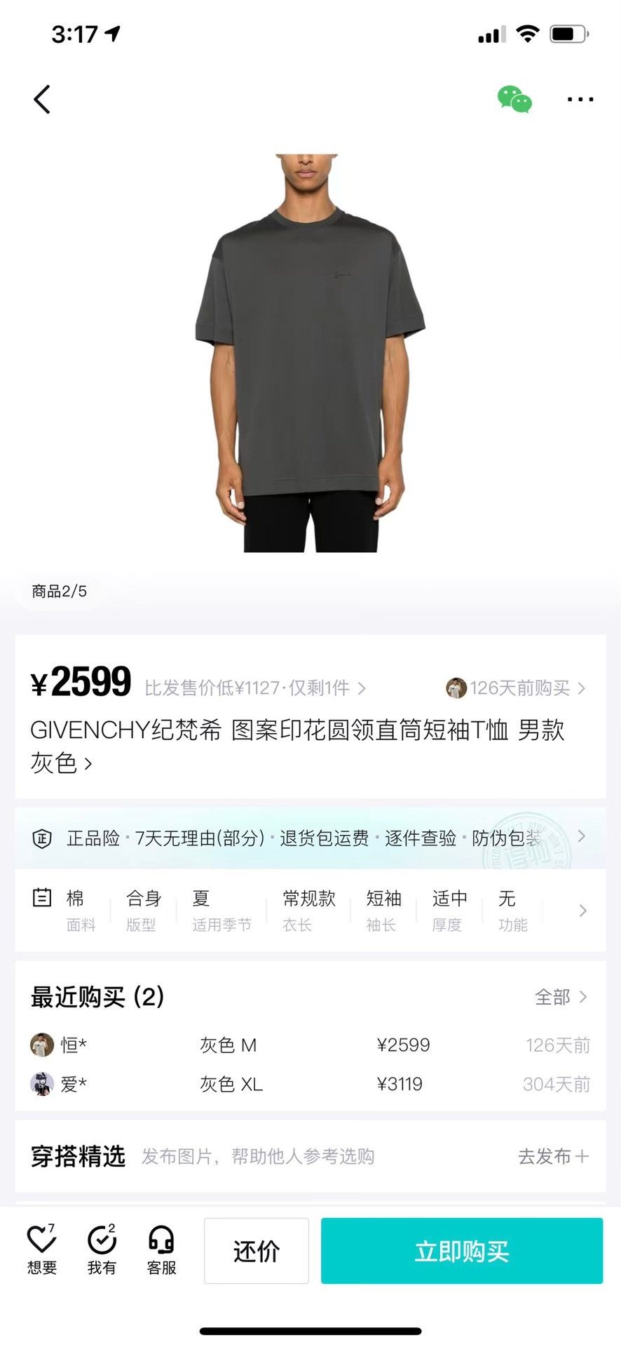 Givenchy Givenchy Gray T-Shirt L Men Size US L / EU 52-54 / 3 - 7 Thumbnail