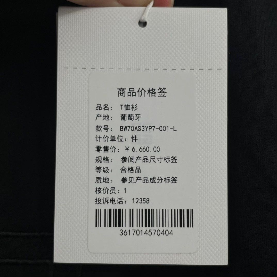 Givenchy Givenchy T-Shirt L Men Size US L / EU 52-54 / 3 - 5 Thumbnail