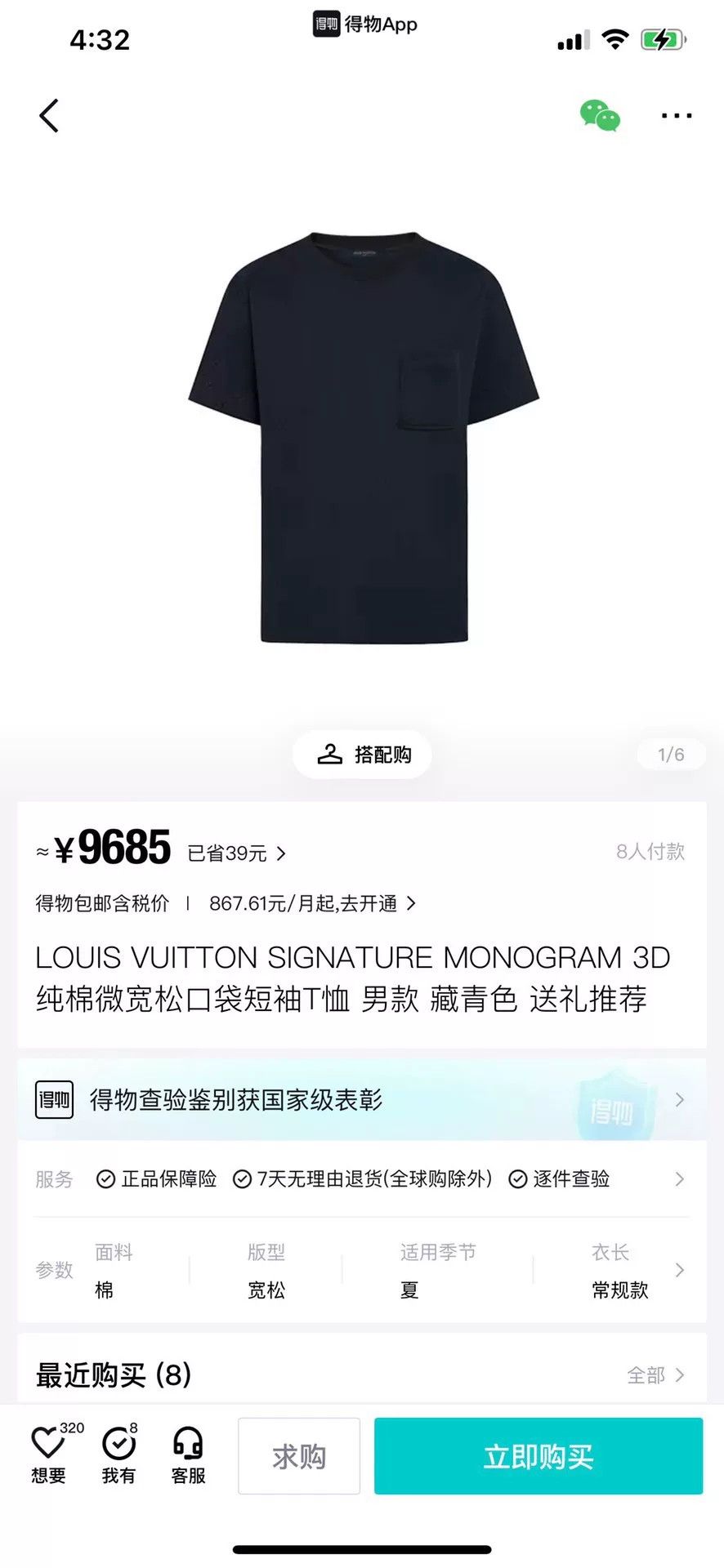 Louis Vuitton Louis Vuitton Blue T-Shirt S Men Size US S / EU 44-46 / 1 - 6 Thumbnail
