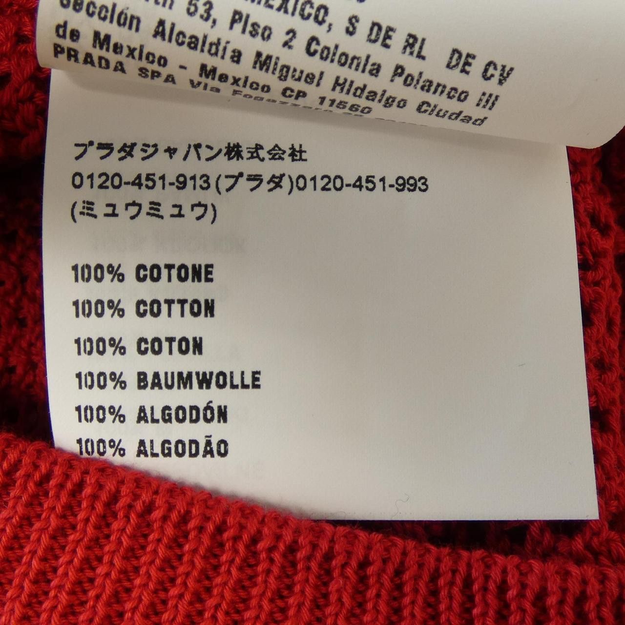 Miu Miu Miu Miu Miu Miu Skirt Textile Skirts MMG442S2321U7U DUTY FREE for USA Size ONE SIZE - 3 Thumbnail