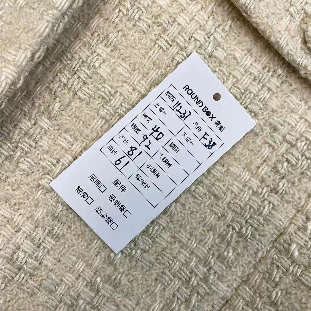 Saint Laurent Paris Saint Laurent Beige Tweed Coat Size S / US 4 / IT 40 - 3 Thumbnail