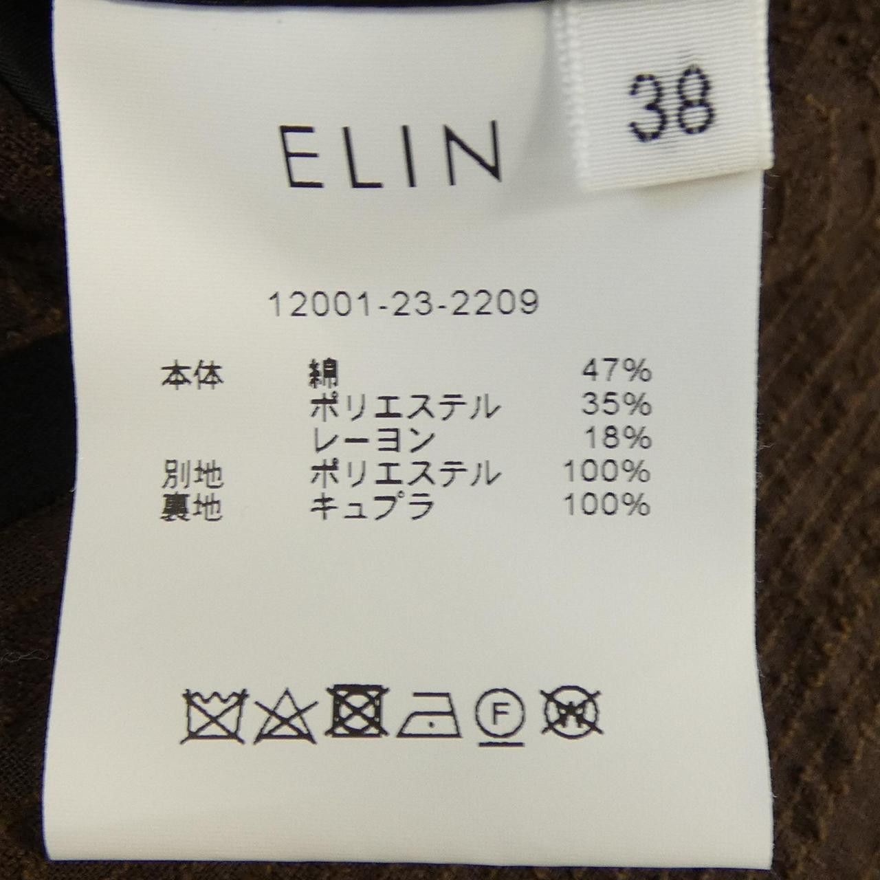 Other Other Elin Skirt Textile Skirts DUTY FREE for USA Size ONE SIZE - 3 Thumbnail