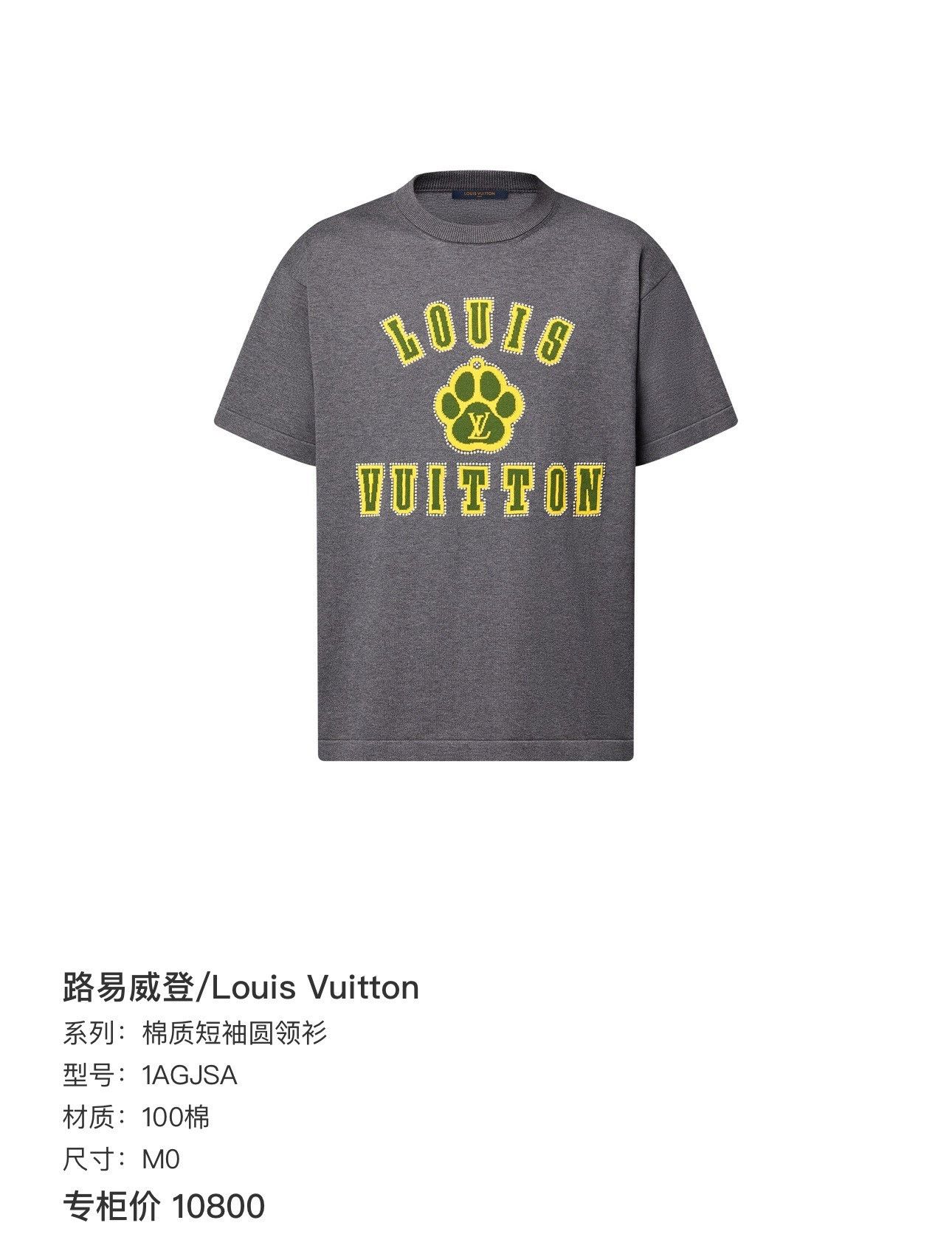 Louis Vuitton Louis Vuitton Gray Dog Paw Knit Tee Size US S / EU 44-46 / 1 - 8 Thumbnail