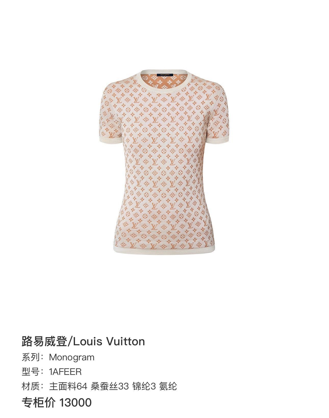 Louis Vuitton LV Laser-Cut Logo Silk Round Neck T-Shirt Size US XL / EU 56 / 4 - 9 Thumbnail