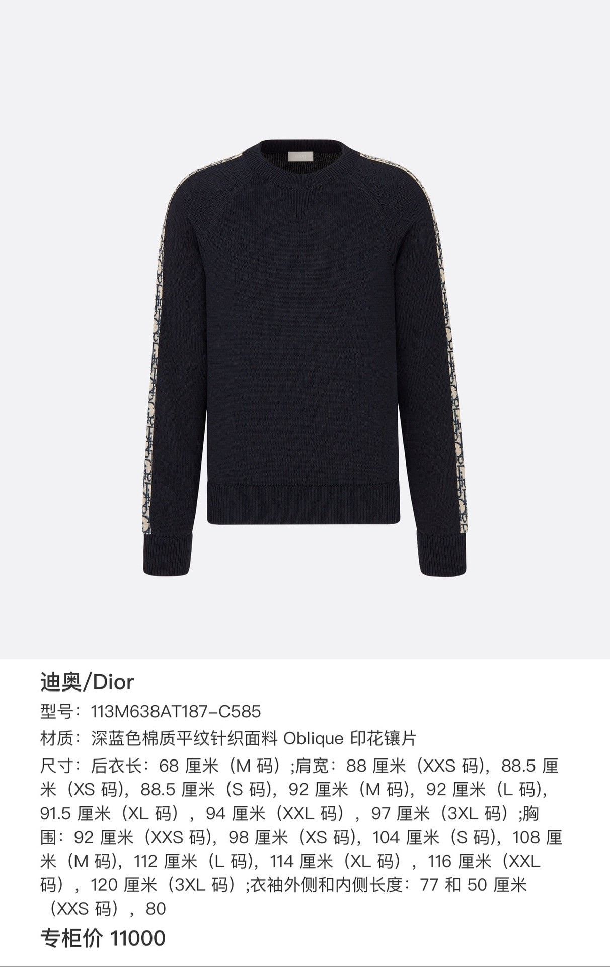 Dior Dior Black Side Panel Oblique Wool Knit Size S / US 4 / IT 40 - 8 Thumbnail