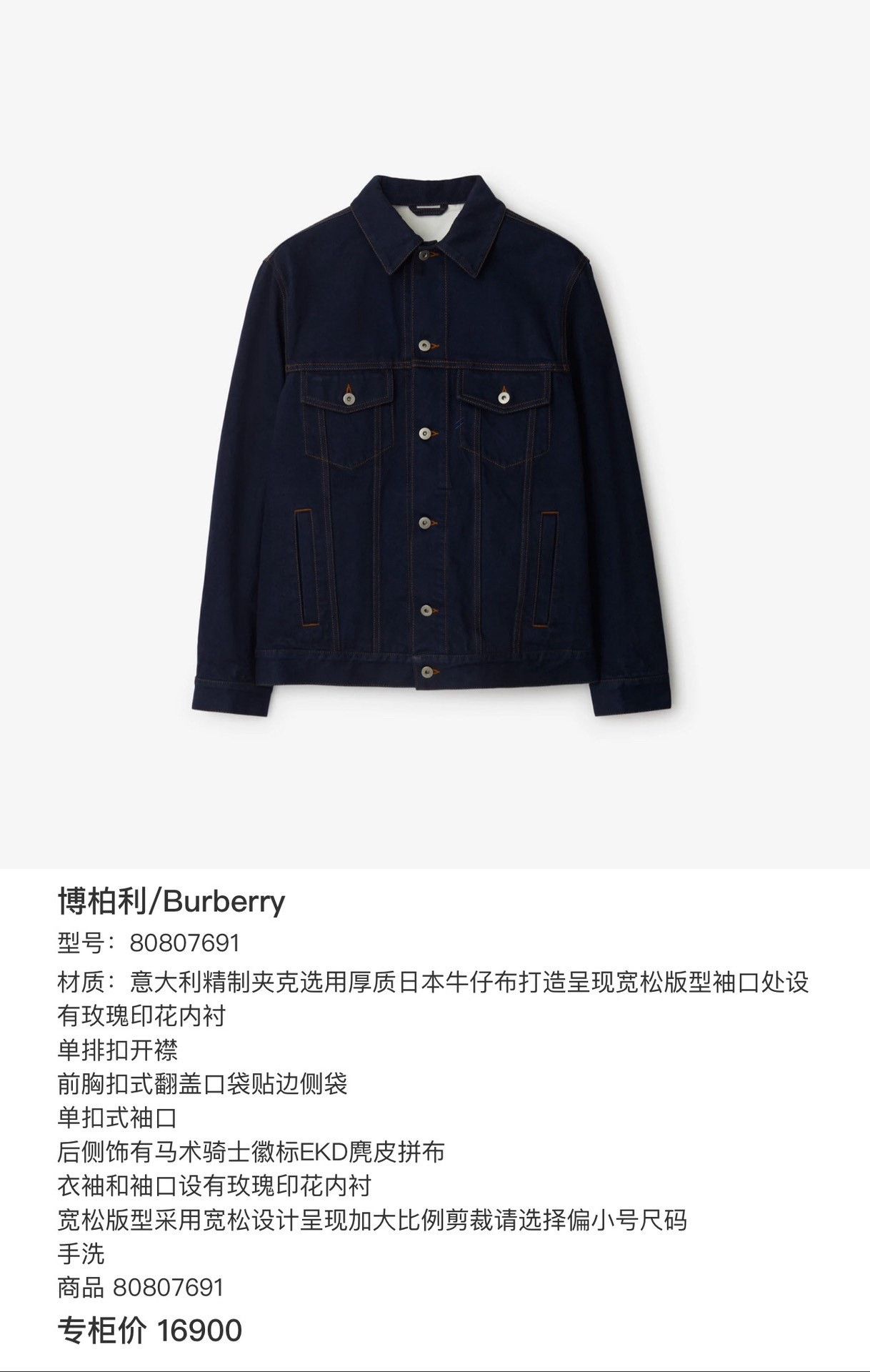 Burberry Burberry 24FW Blue Multi-Pocket Denim Jacket Size US L / EU 52-54 / 3 - 9 Thumbnail