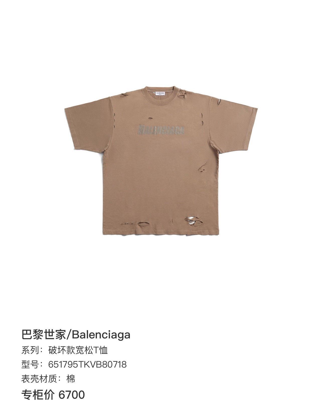 Balenciaga Balenciaga Large Hole Logo Print Crewneck T-shirt Size XS / US 0-2 / IT 36-38 - 7 Thumbnail