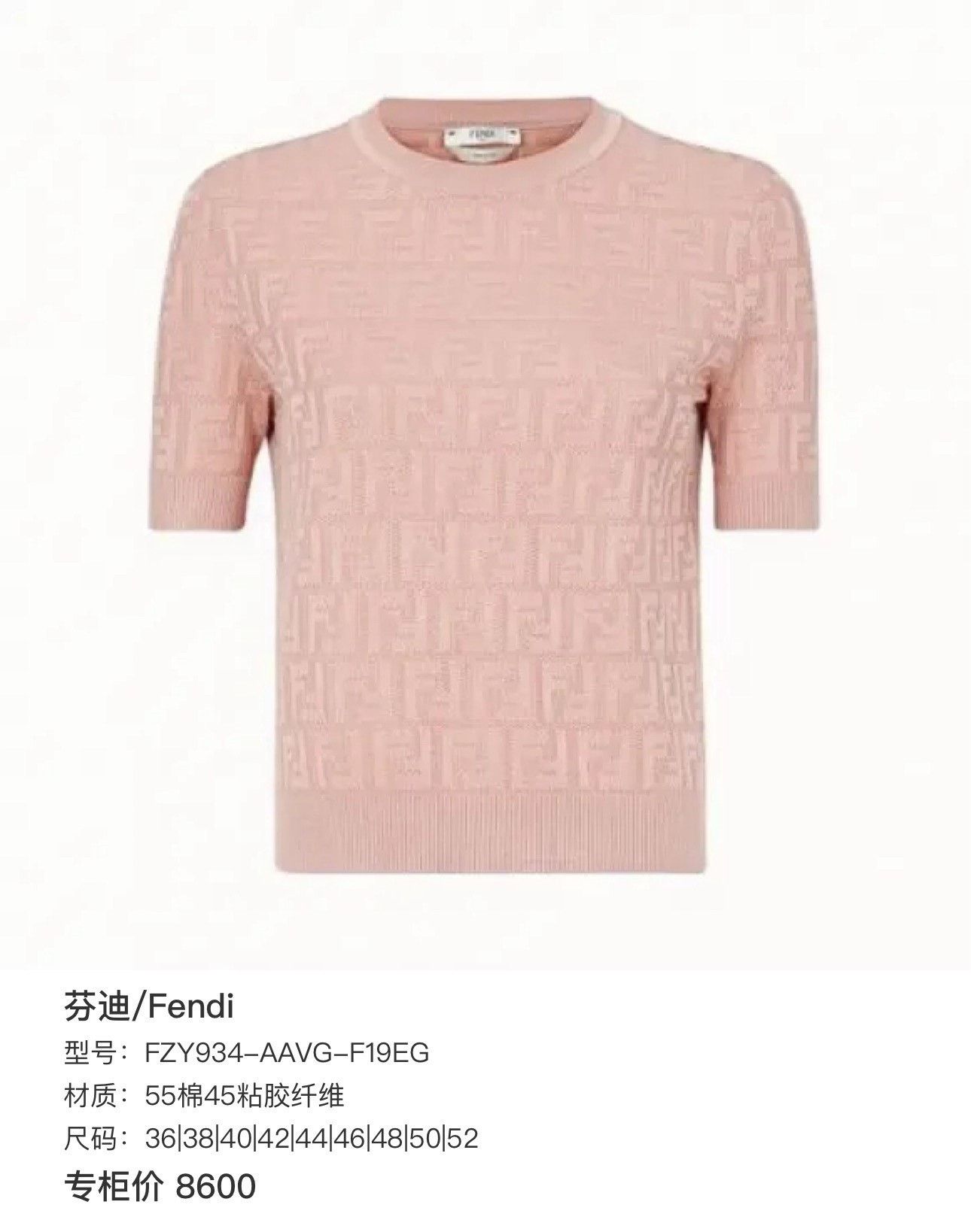 Fendi Fendi Pink Double F Embossed Logo Knit Top Size XS / US 0-2 / IT 36-38 - 7 Thumbnail