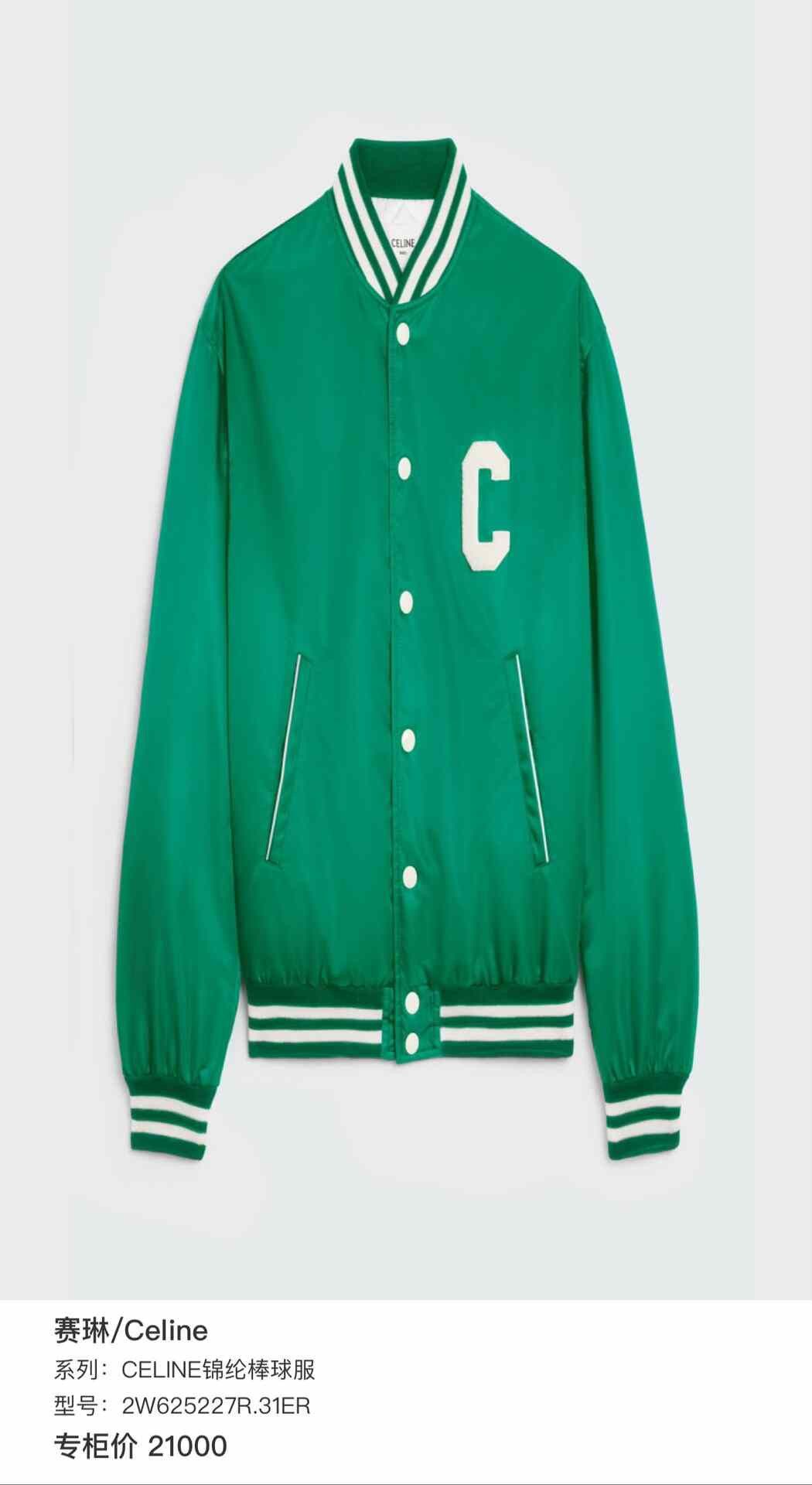 Celine Celine Green Letter Embroidery Baseball Jacket Size S / US 4 / IT 40 - 9 Thumbnail