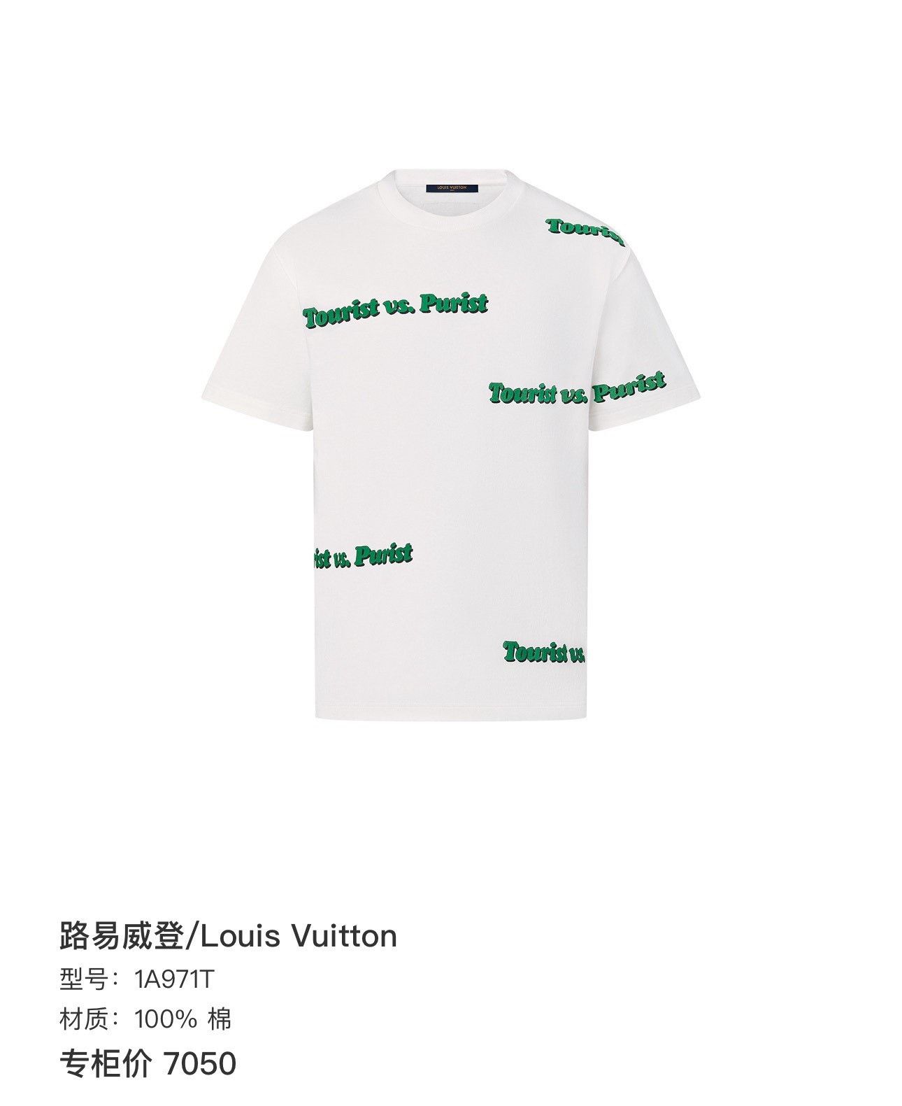 Louis Vuitton LV White Letter Print Crewneck T-shirt Size US L / EU 52-54 / 3 - 8 Thumbnail