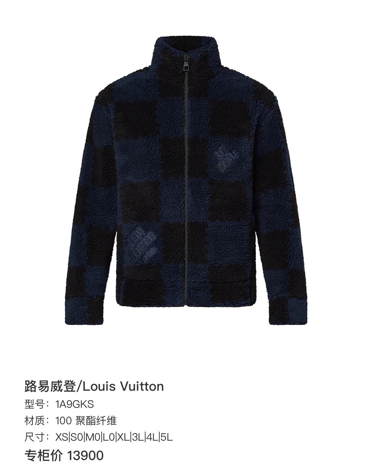 Louis Vuitton LV x Nigo Checkered Fleece Jacket XS Size US XS / EU 42 / 0 - 9 Thumbnail