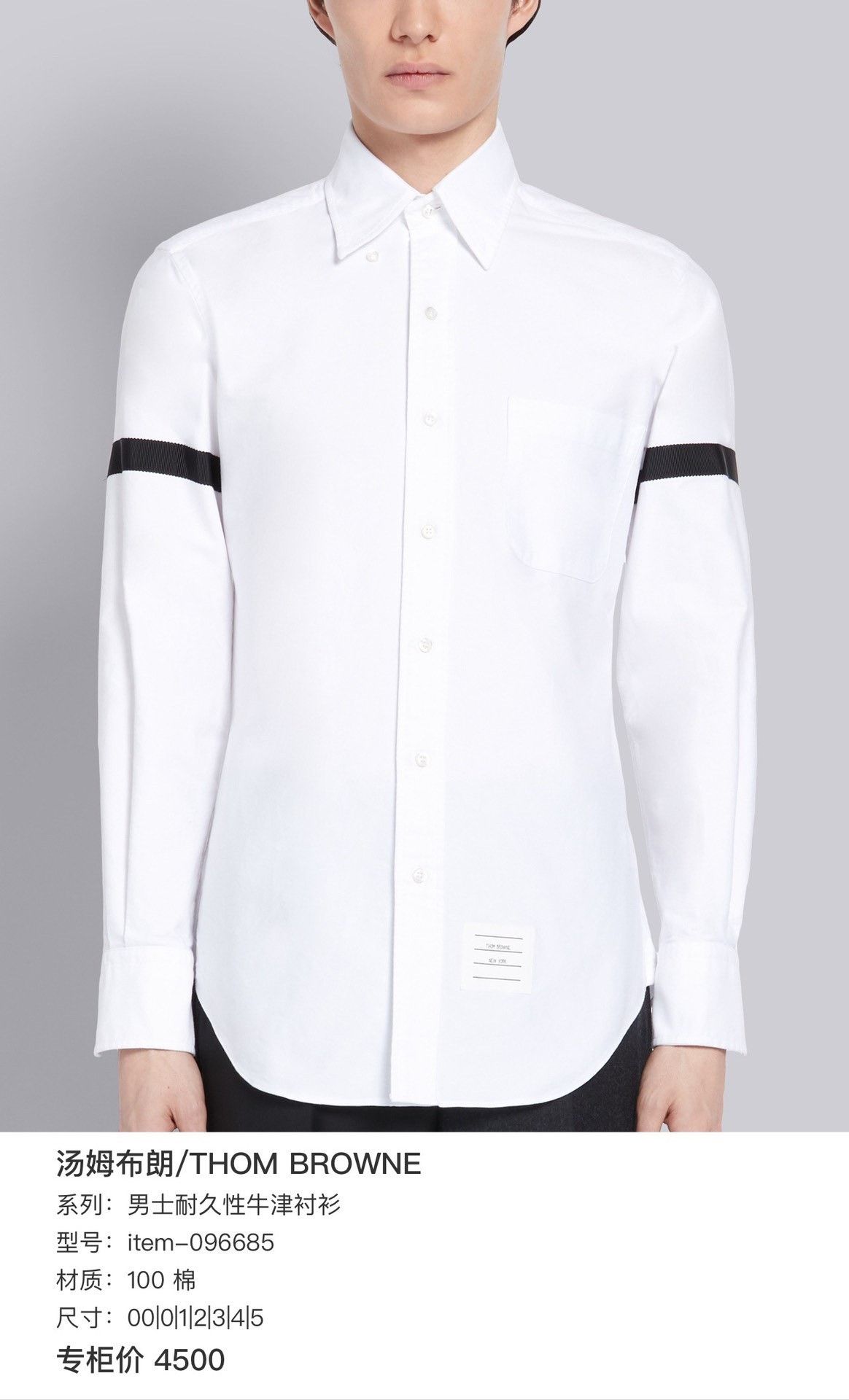 Thom Browne Thom Browne Classic Collar Stripe Shirt Size US L / EU 52-54 / 3 - 9 Thumbnail