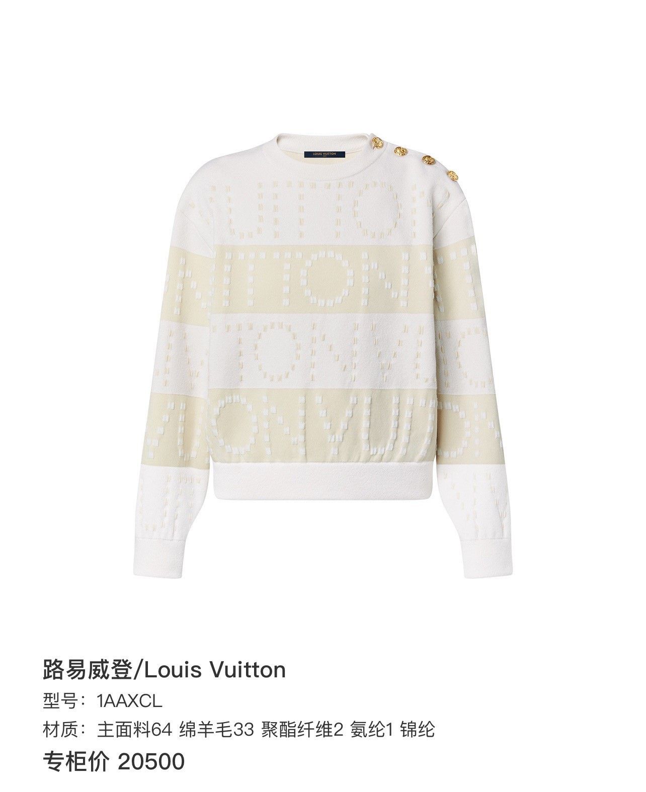Louis Vuitton LV Gold Buckle Beige Stripe Logo Knit Sweater Size S / US 4 / IT 40 - 9 Thumbnail