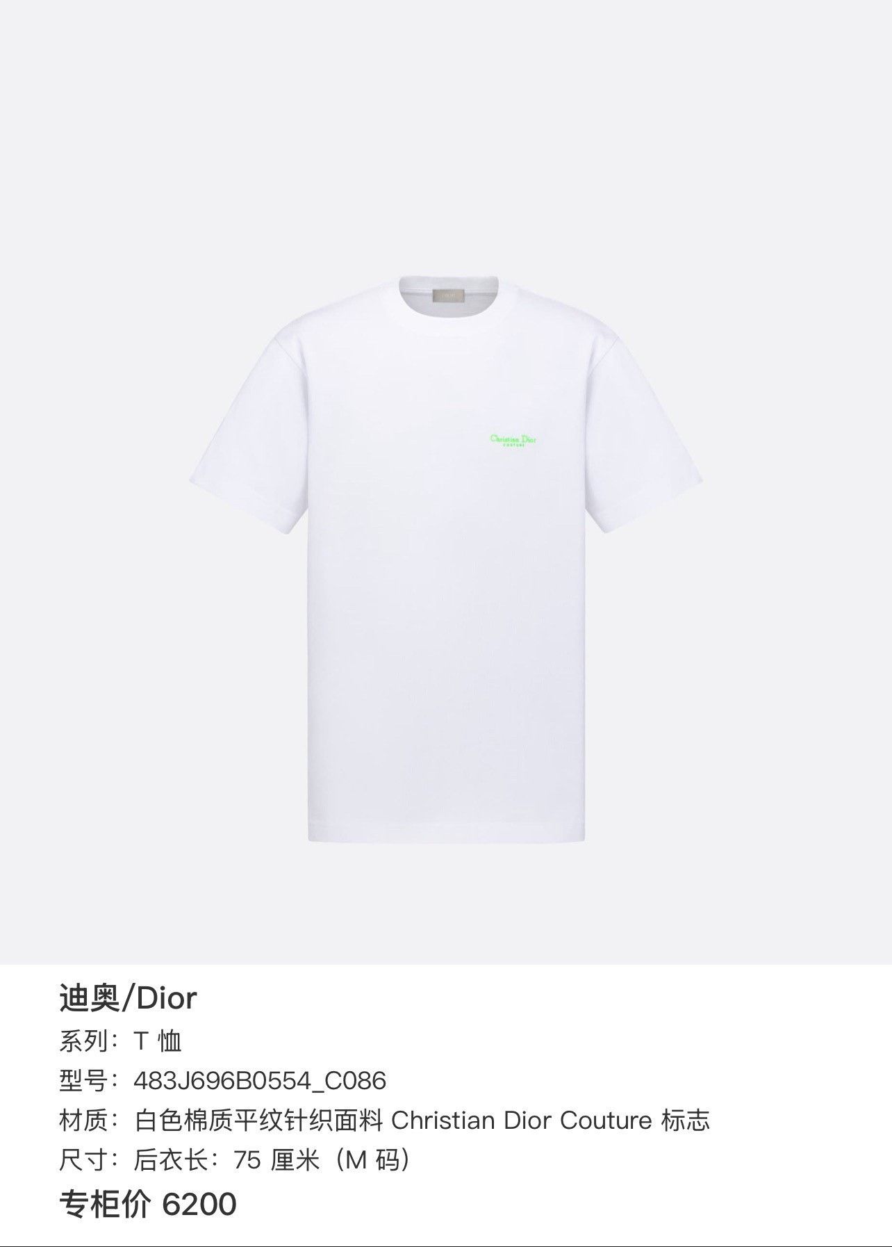 Dior Dior White Embroidered Logo Loose T-shirt Size S / US 4 / IT 40 - 9 Thumbnail