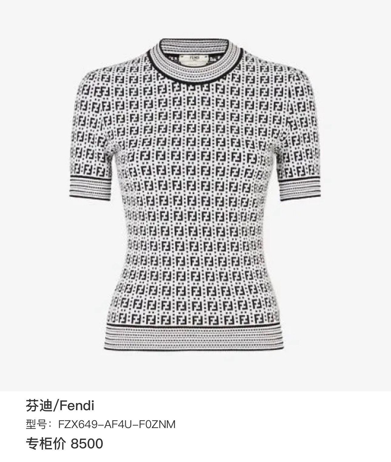 Fendi Fendi Double F Logo Knit Short-Sleeve Size S / US 4 / IT 40 - 7 Thumbnail