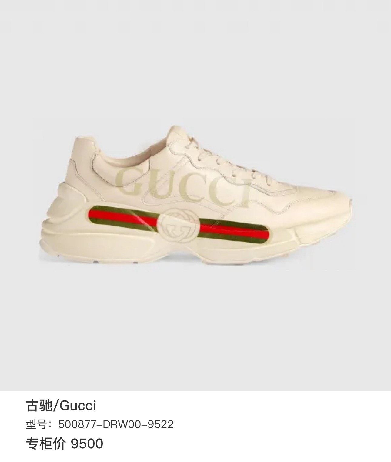 Gucci Gucci Rhyton Red Green Stripe White Sneakers Size US 4.5 / IT 34.5 - 8 Thumbnail