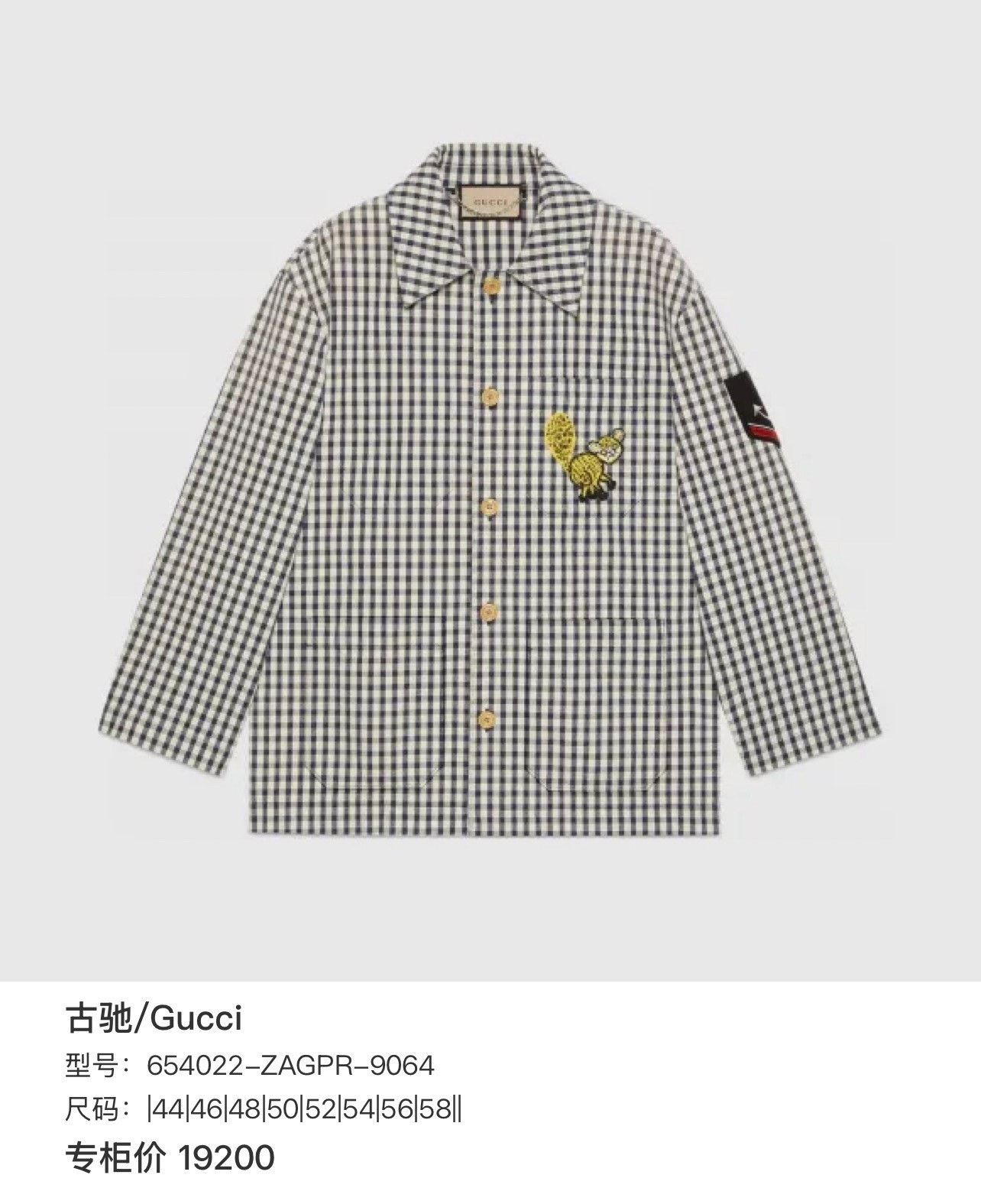 Gucci Gucci Blue Yellow Squirrel Print Check Jacket Size US S / EU 44-46 / 1 - 9 Thumbnail