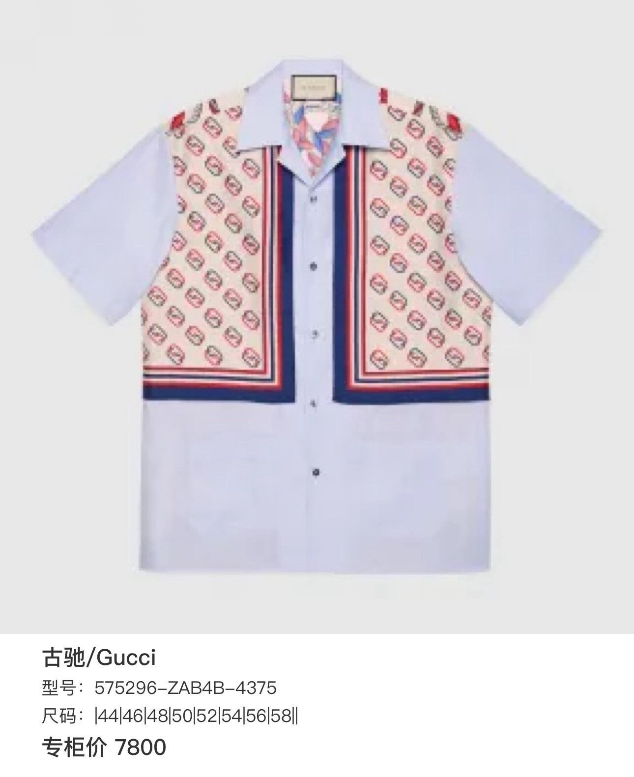 Gucci Gucci Blue Lion Head Print Short-Sleeve Shirt Size US S / EU 44-46 / 1 - 8 Thumbnail