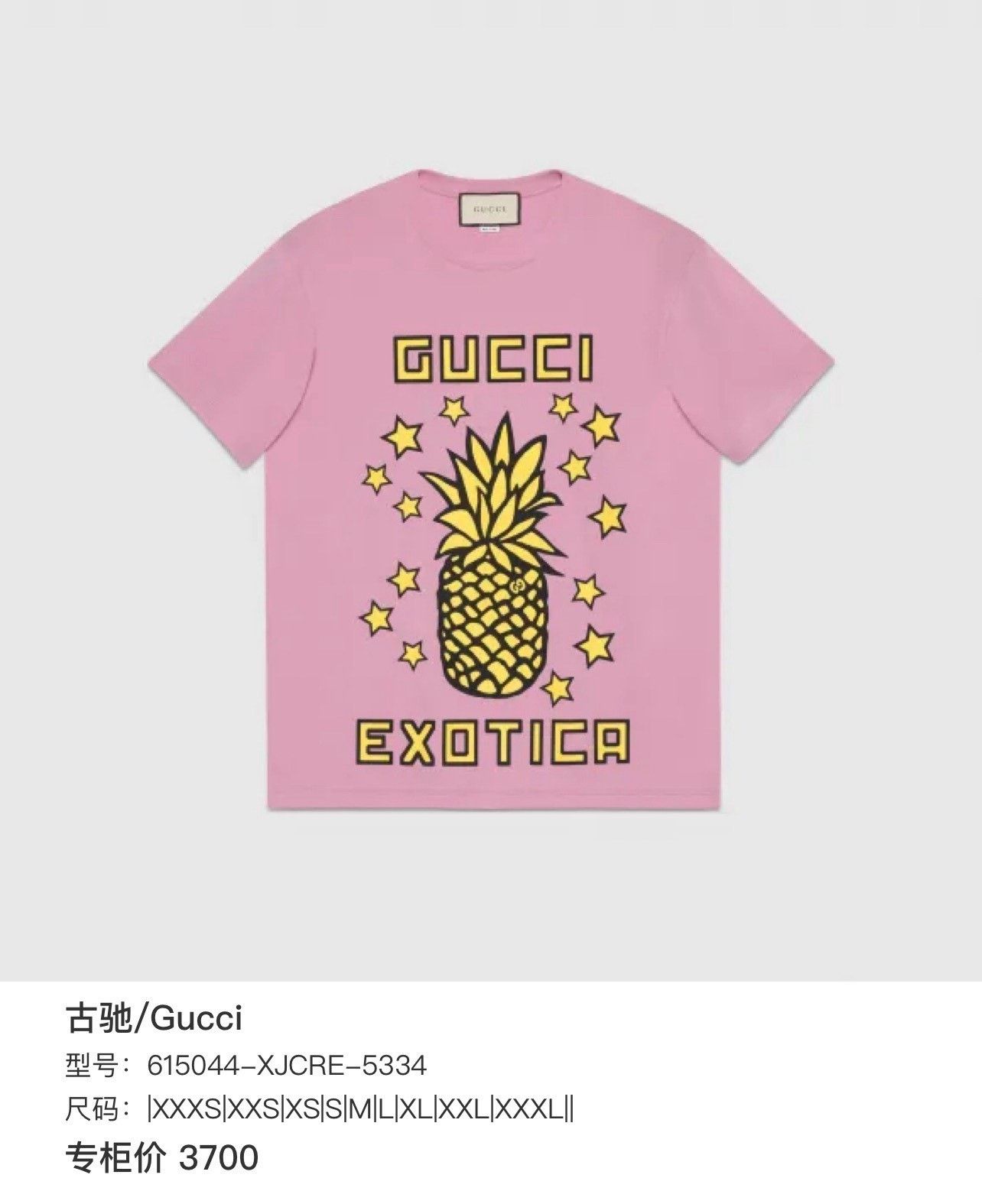 Gucci Gucci Pineapple Print Short Sleeve Size M / US 6-8 / IT 42-44 - 6 Thumbnail