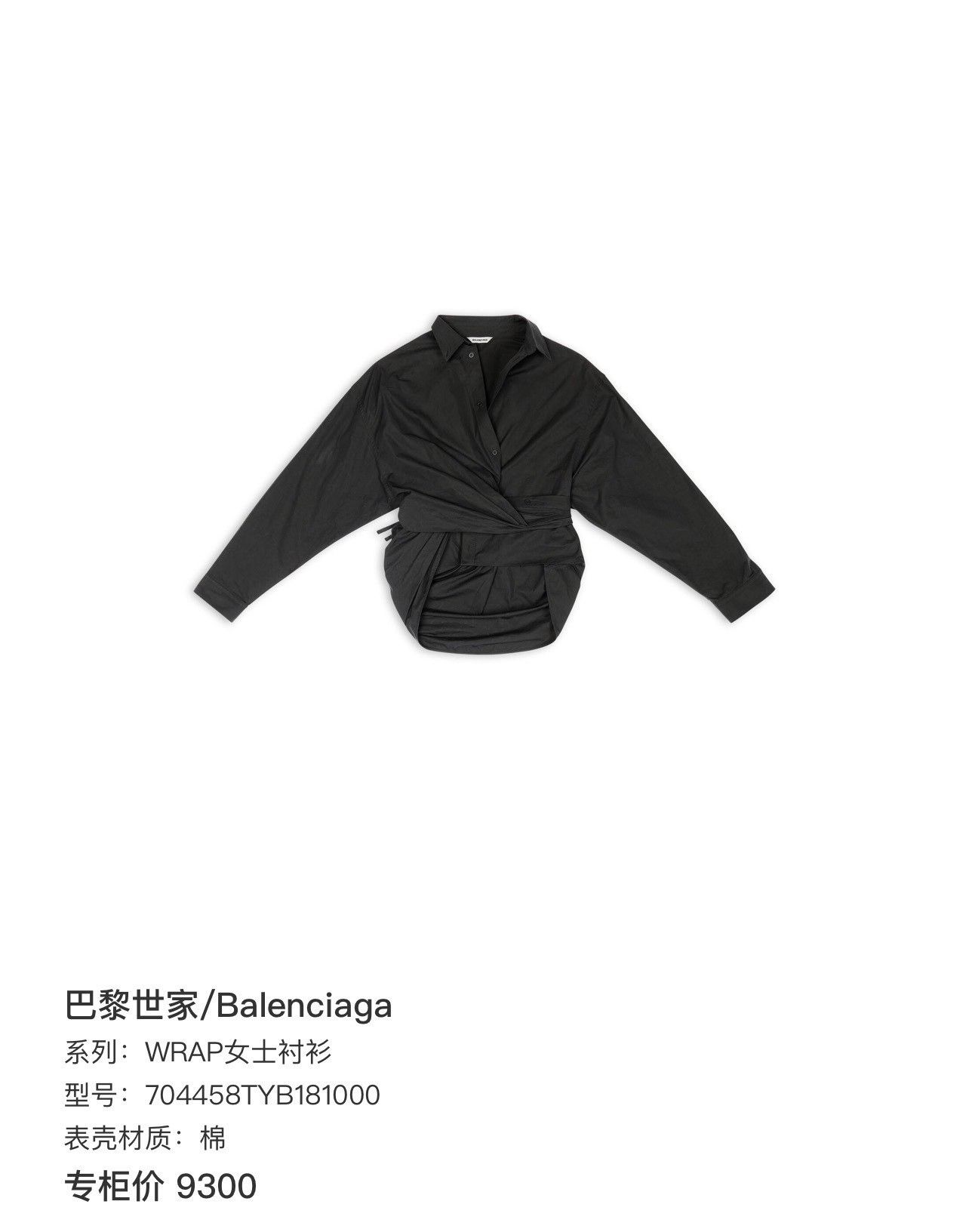 Balenciaga Balenciaga Irregular Embroidered Logo Shirt Size XS / US 0-2 / IT 36-38 - 8 Thumbnail
