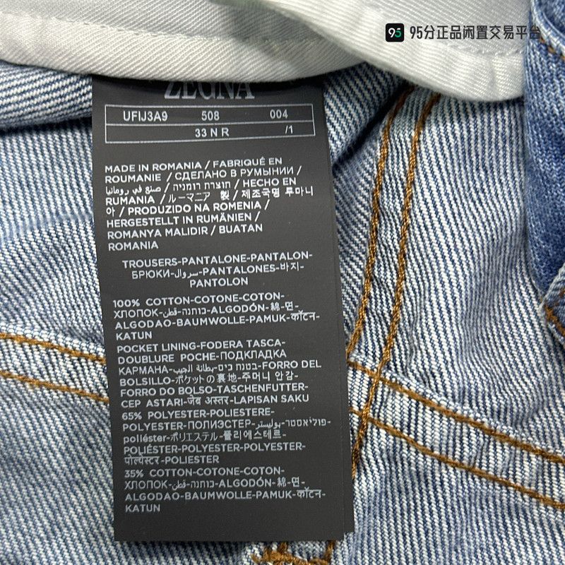 Ermenegildo Zegna Zegna Men's Cotton Denim Jeans Size US 33 - 4 Thumbnail