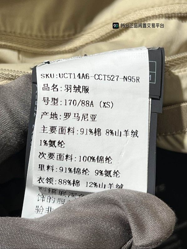 Ermenegildo Zegna ZEGNA Cashco Elements Waterproof Down Jacket Size US XS / EU 42 / 0 - 2 Thumbnail