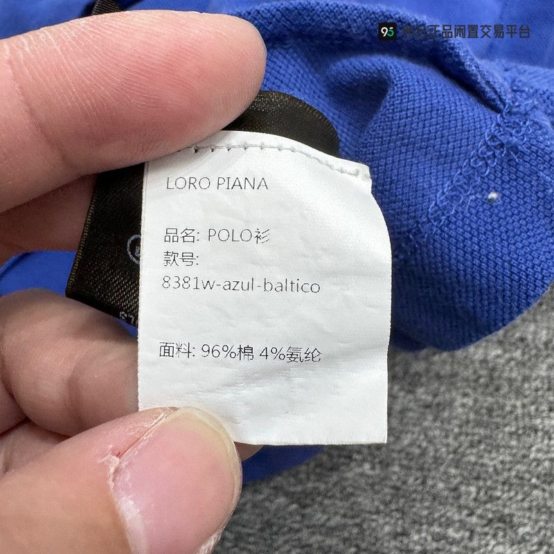 Loro Piana Loro Piana Men's Cotton Polo Shirt Size US XL / EU 56 / 4 - 5 Thumbnail