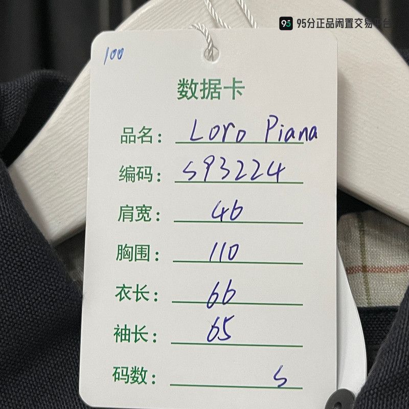 Loro Piana Loro Piana Men's Solid Stand-Collar Long-Sleeve Jacket Size US S / EU 44-46 / 1 - 6 Thumbnail