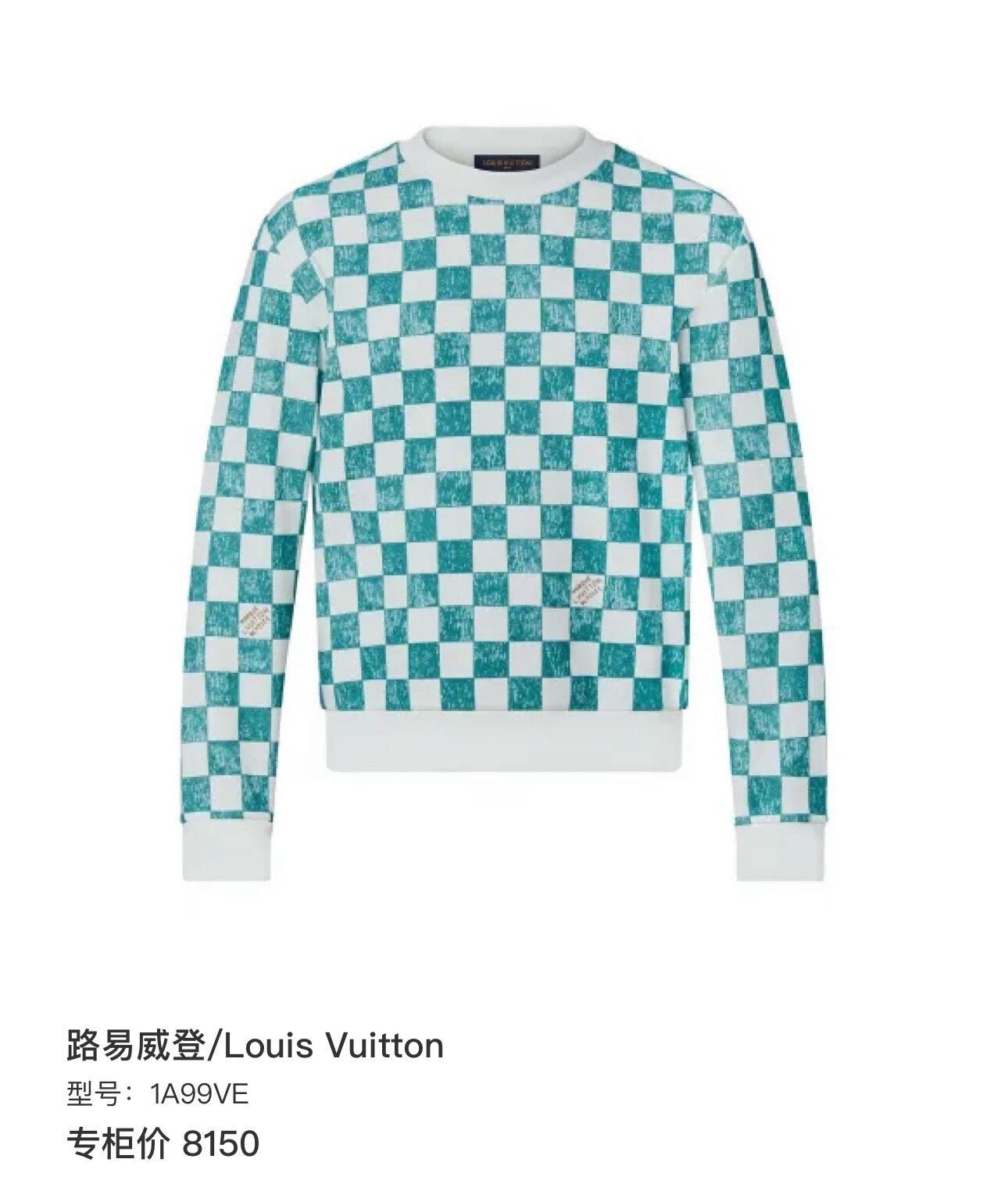 Louis Vuitton Louis Vuitton x Nigo Checkered Crewneck Sweatshirt Size US XL / EU 56 / 4 - 9 Thumbnail