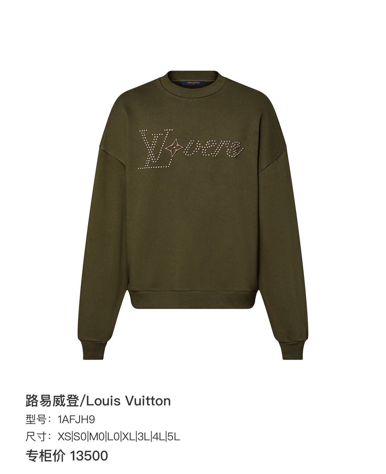 Louis Vuitton LV x Pharrell Military Green Logo Sweatshirt Size US XXL / EU 58 / 5 - 8 Thumbnail