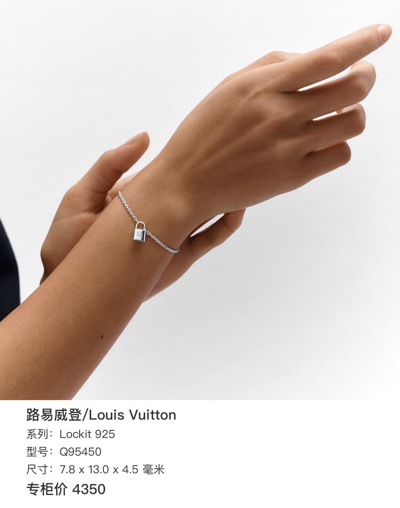 Louis Vuitton Louis Vuitton 925 Silver Lock Bracelet Size ONE SIZE - 9 Thumbnail