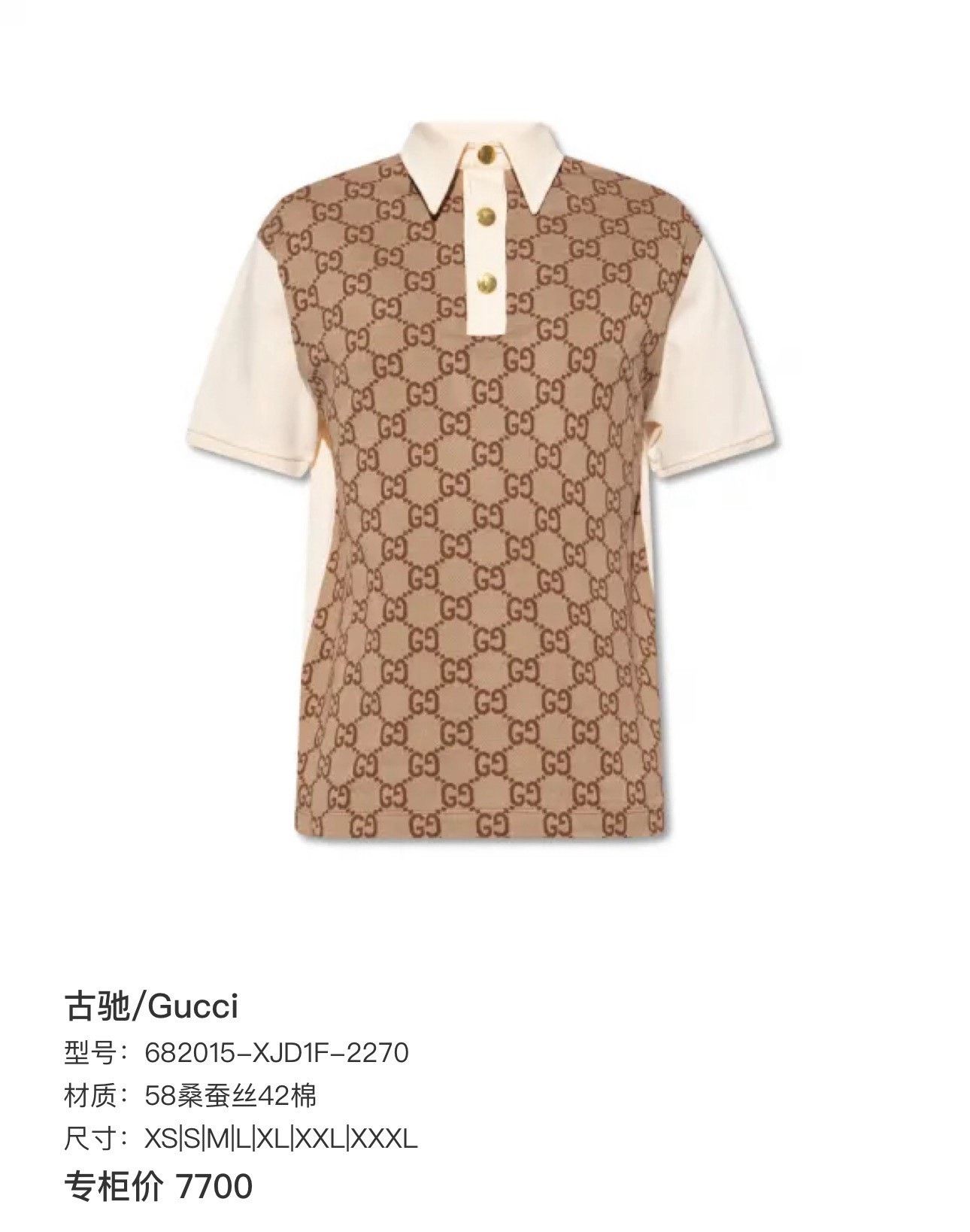 Gucci Gucci Aria GG Monogram Polo Short Sleeve Size US XS / EU 42 / 0 - 7 Thumbnail