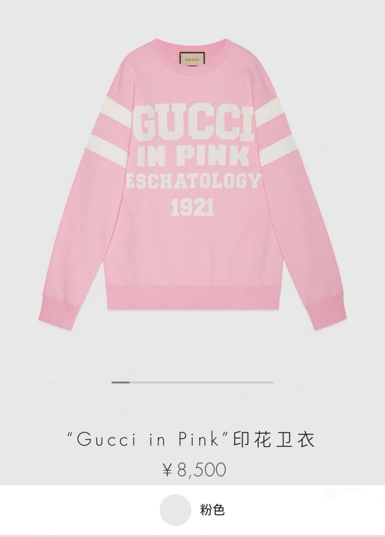 Gucci Gucci 1921 Print Crewneck Sweatshirt Size S / US 4 / IT 40 - 5 Thumbnail
