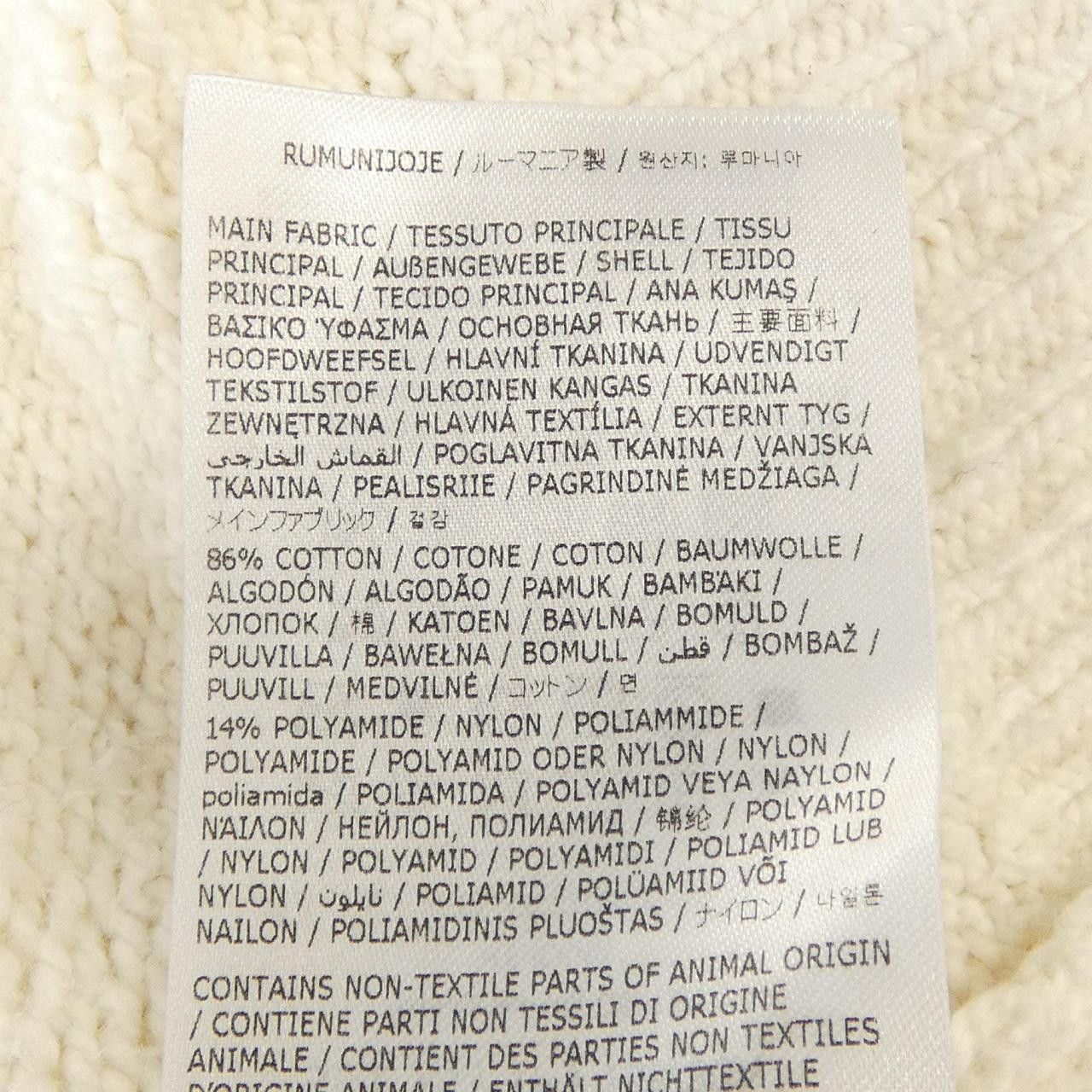 Maison Margiela Maison Margiela Maison Margiela Knit Cardigan Textile Tops SI0GP0002 DUTY FREE for USA Size ONE SIZE - 3 Thumbnail
